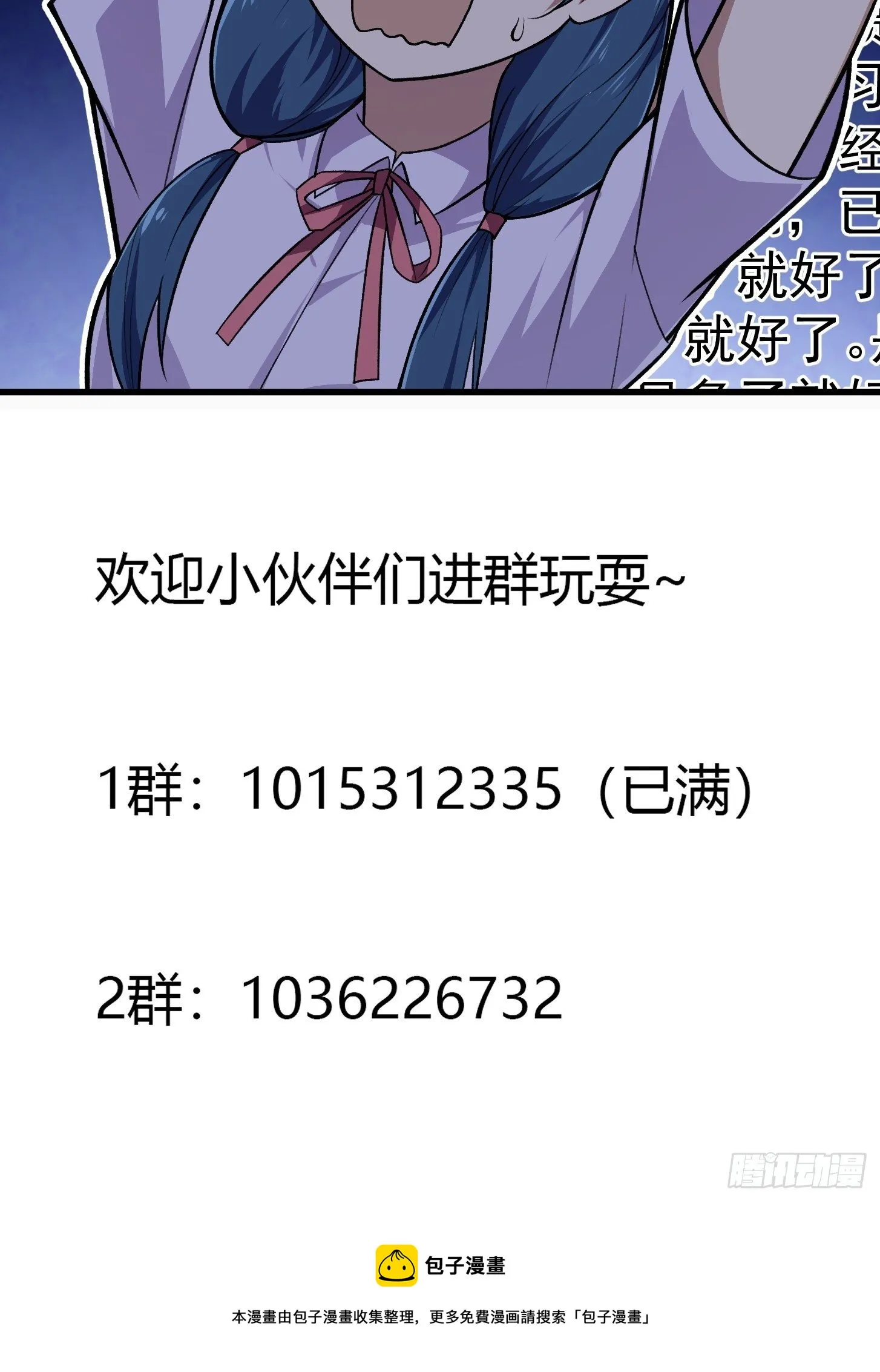 第217话 见多了就好了 第34页