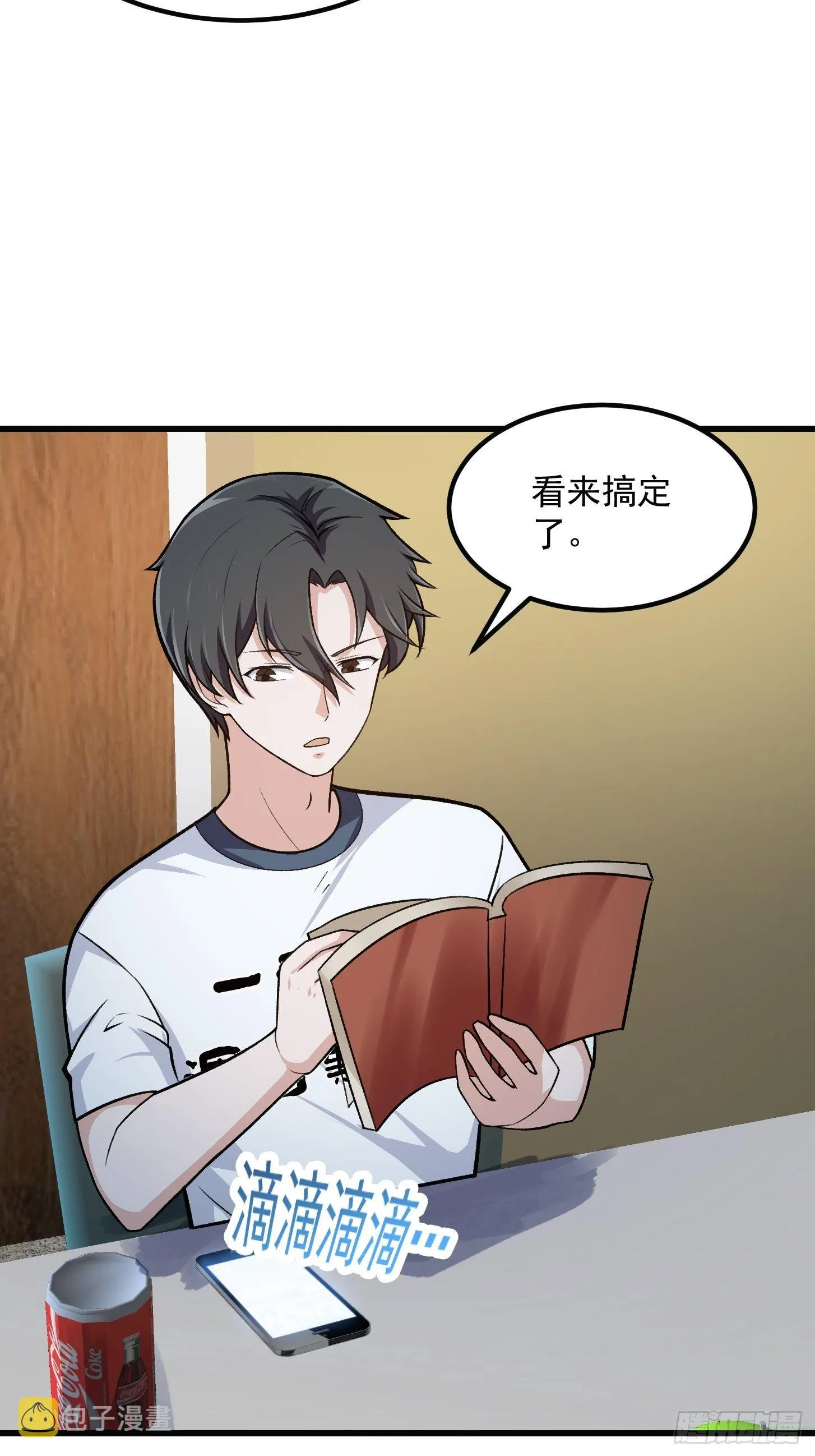 第218话 疾风之刃！！ 第4页