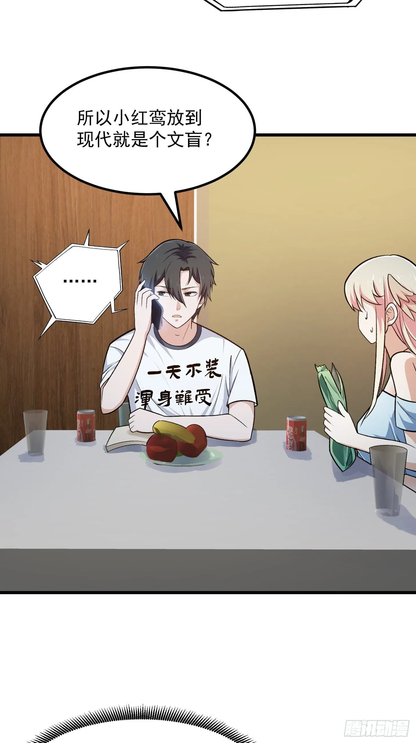 第218话 疾风之刃！！ 第6页
