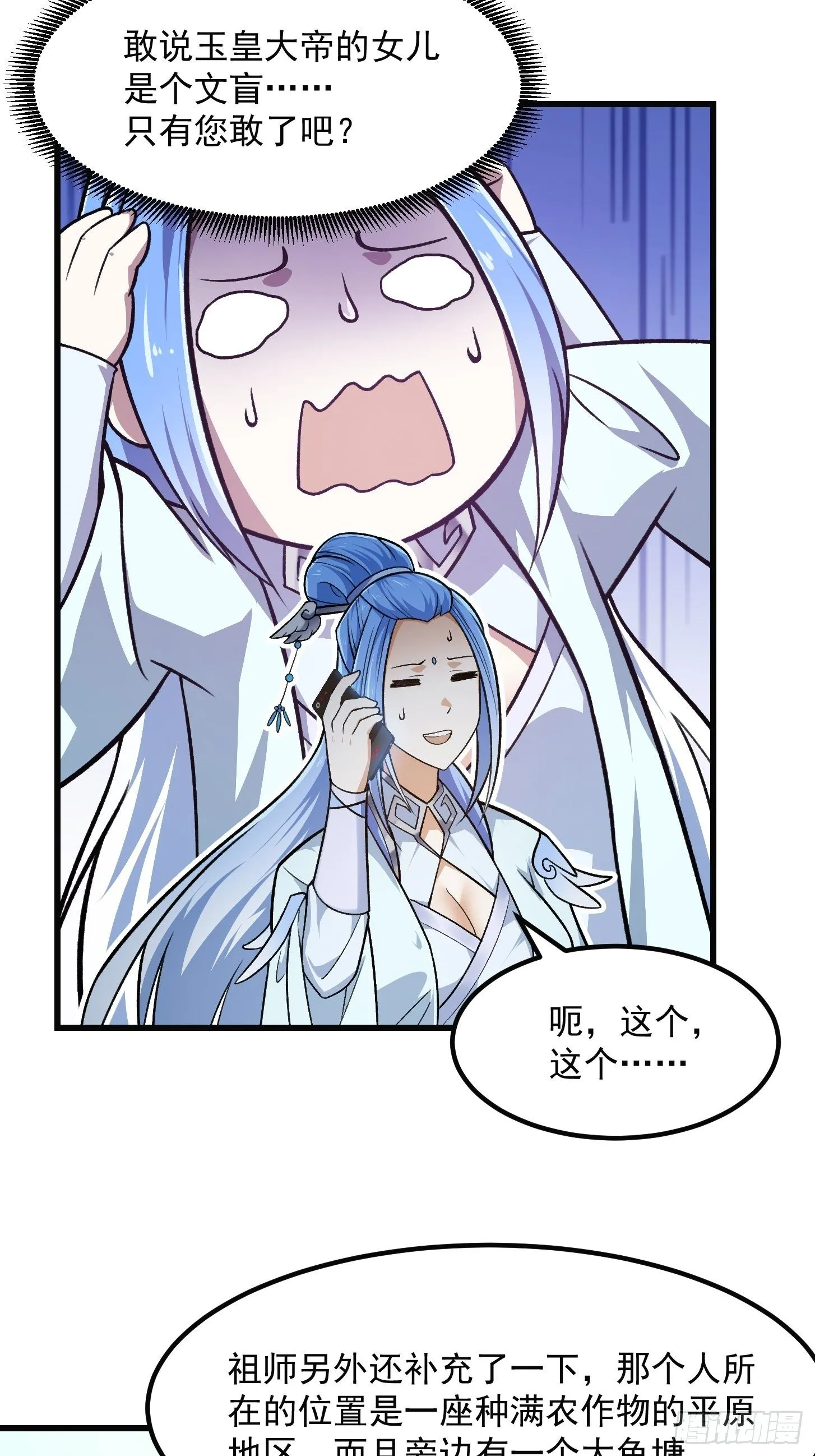 第218话 疾风之刃！！ 第7页