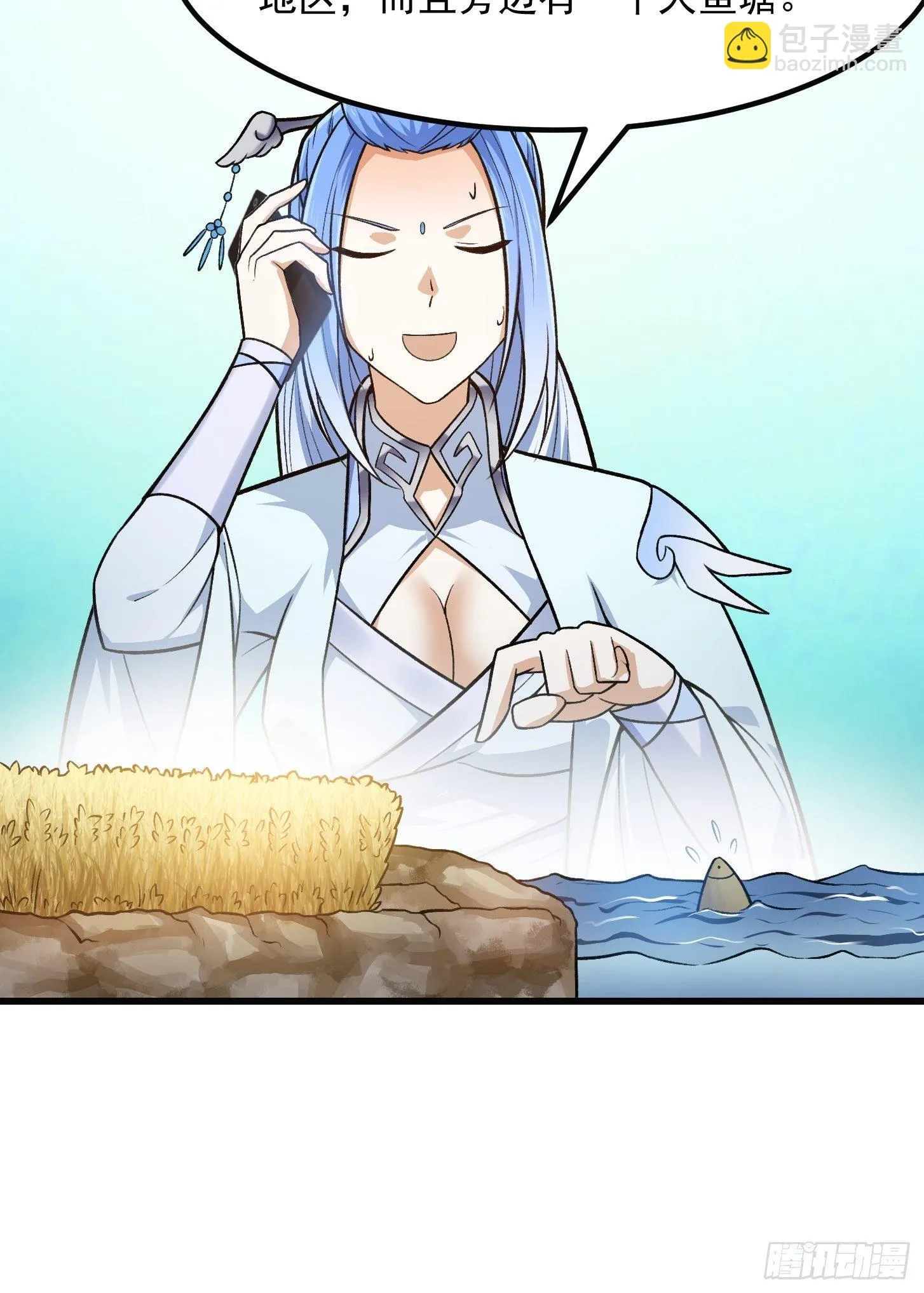 第218话 疾风之刃！！ 第8页