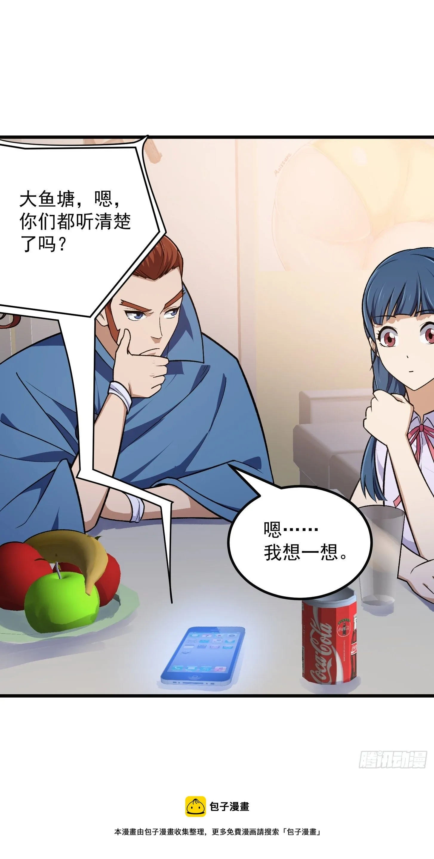 第218话 疾风之刃！！ 第9页