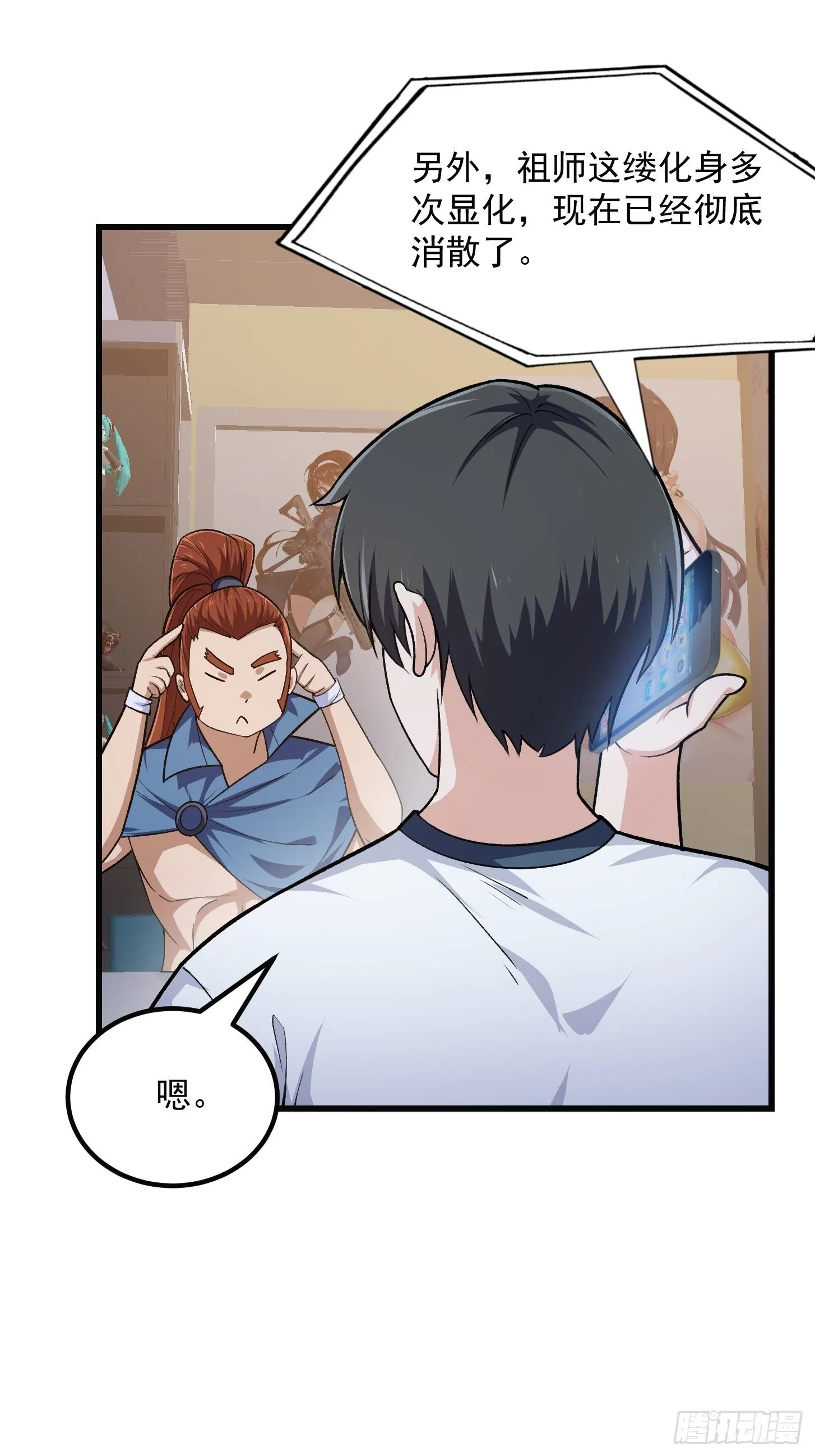 第218话 疾风之刃！！ 第10页