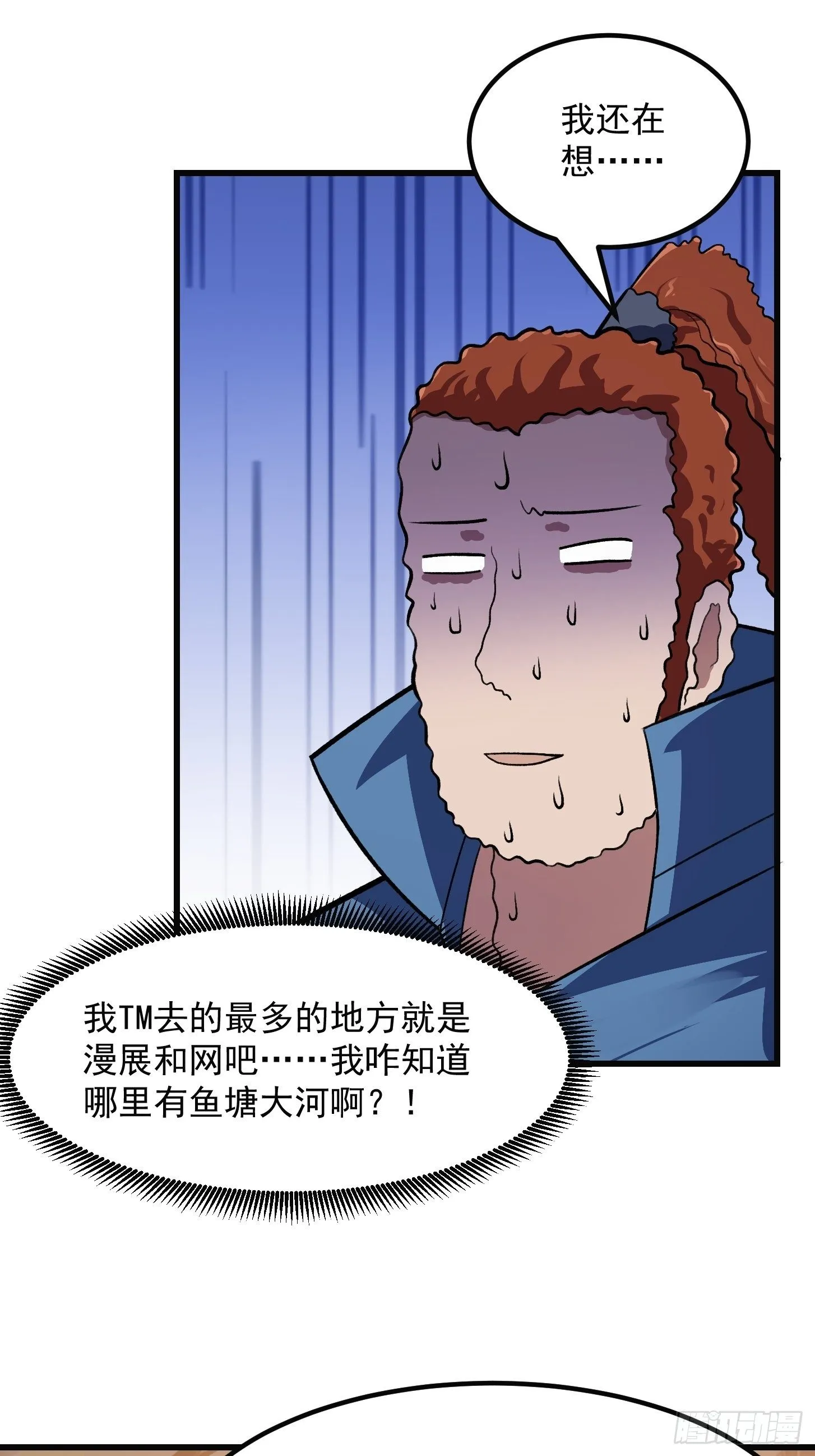 第218话 疾风之刃！！ 第12页