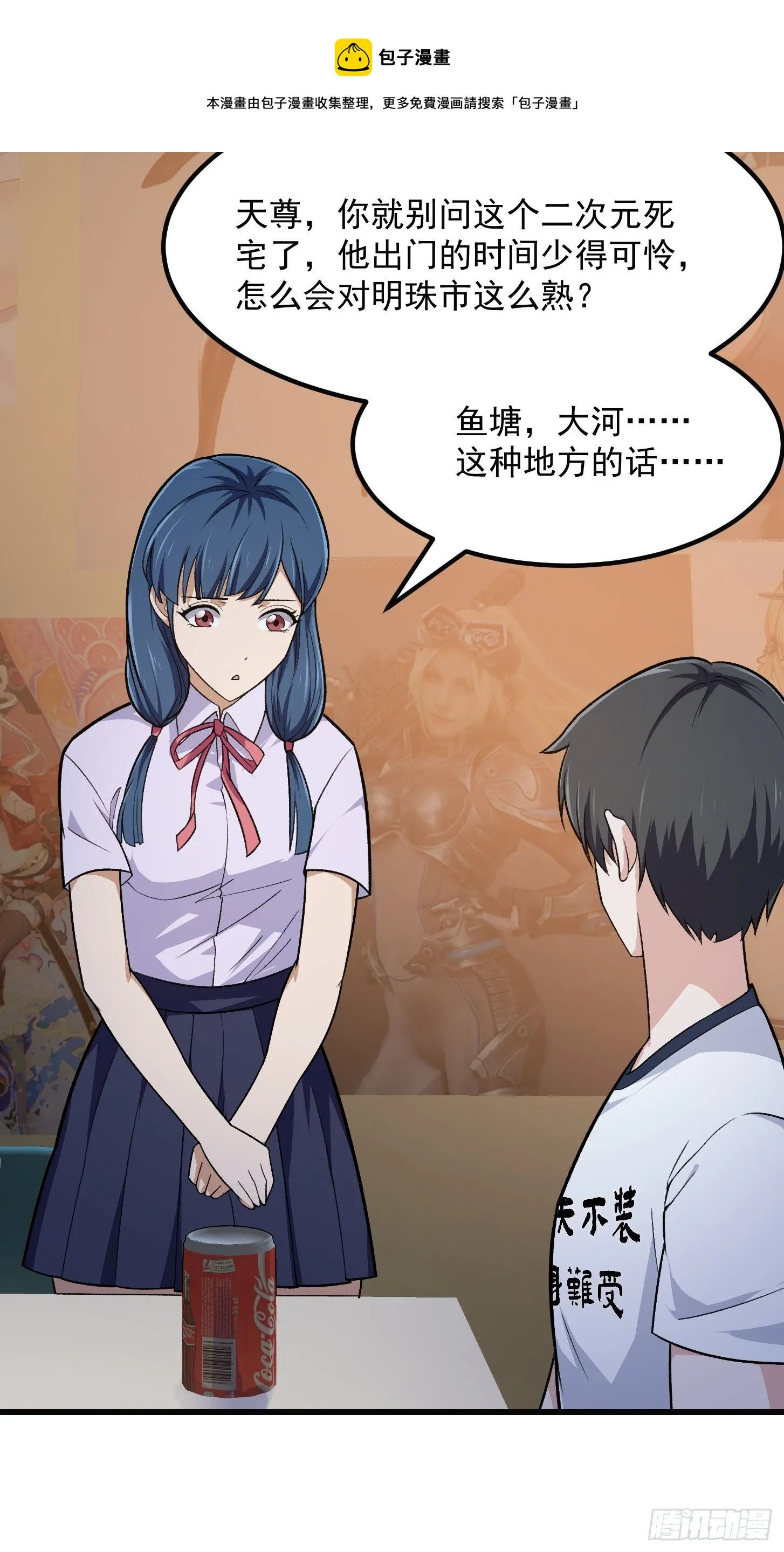 第218话 疾风之刃！！ 第13页