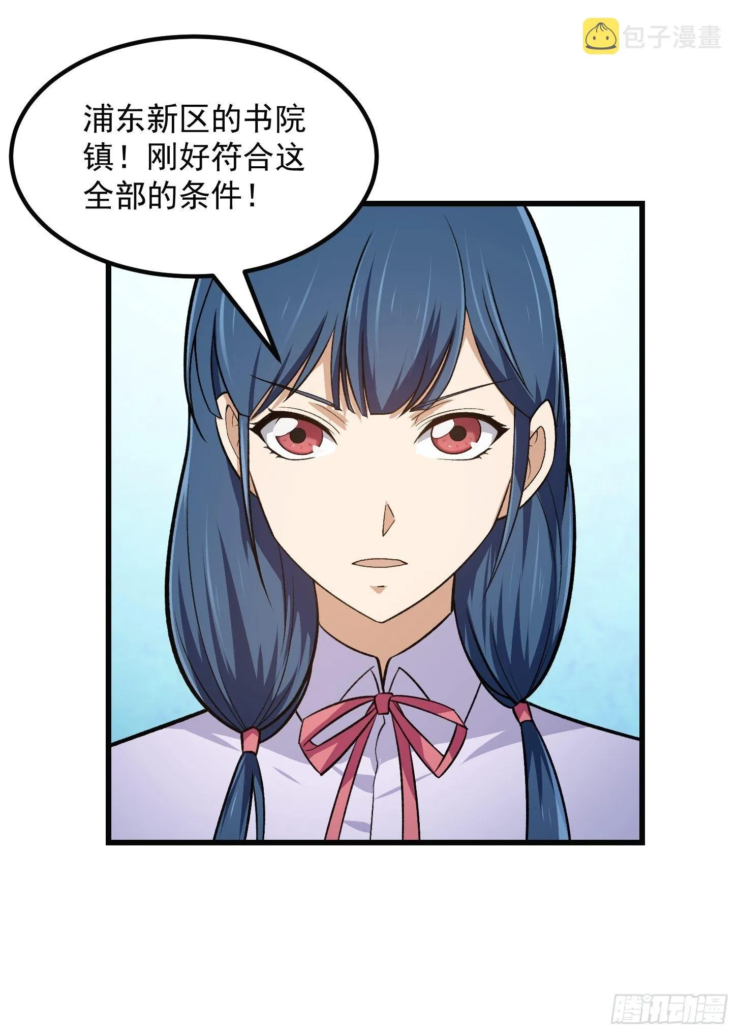 第218话 疾风之刃！！ 第14页