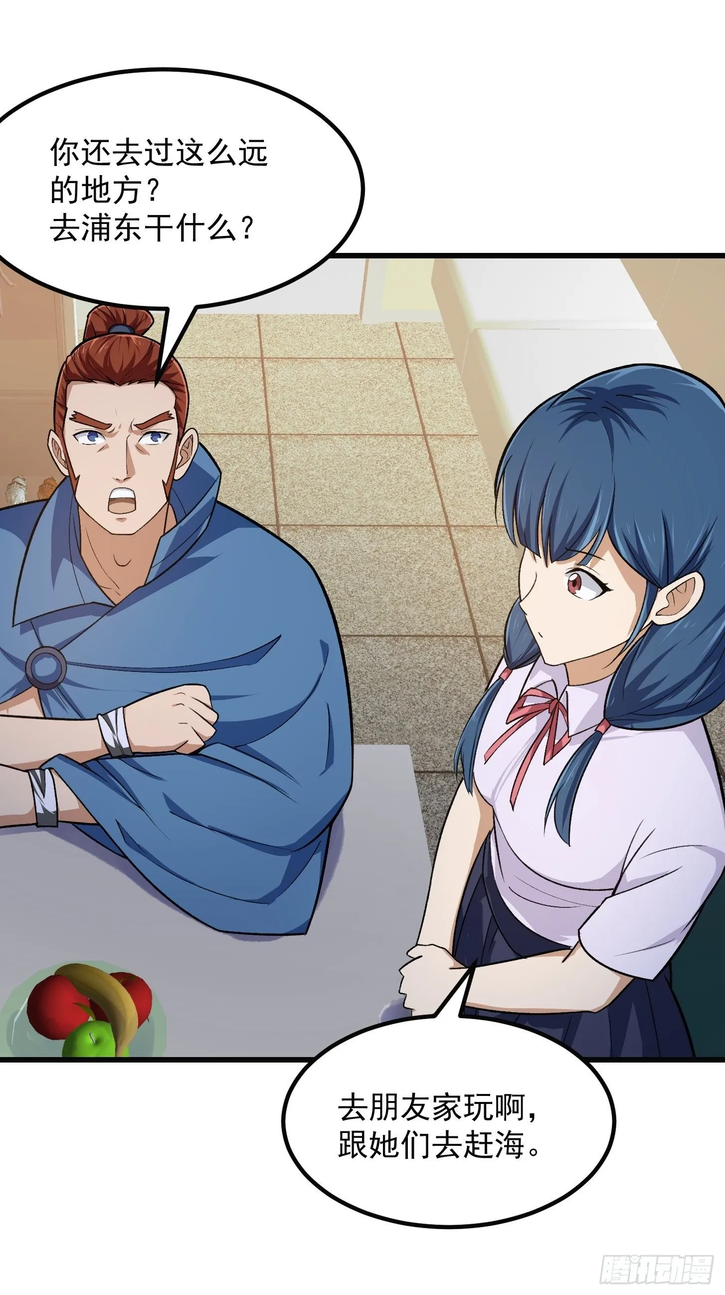 第218话 疾风之刃！！ 第15页