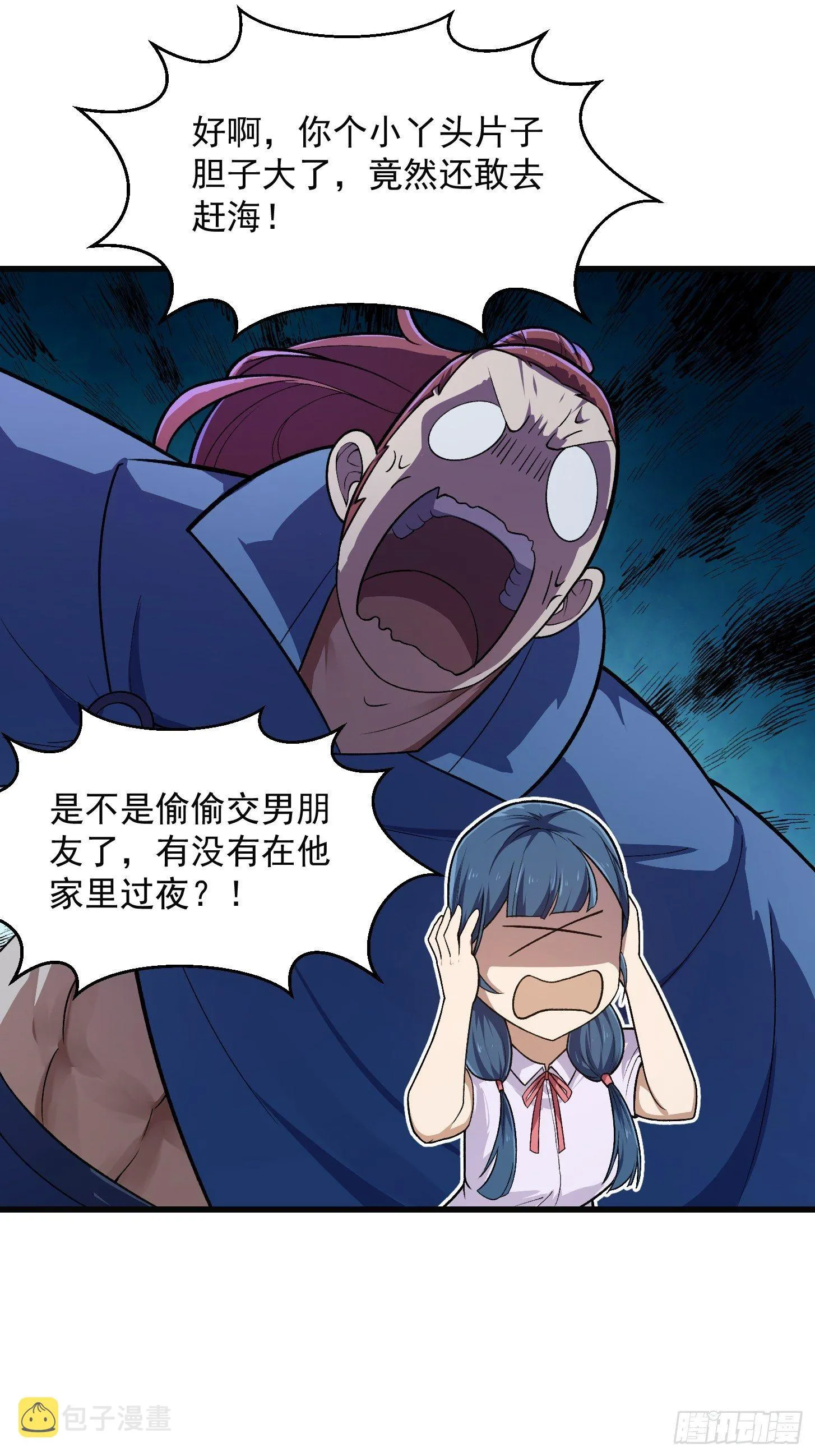 第218话 疾风之刃！！ 第16页