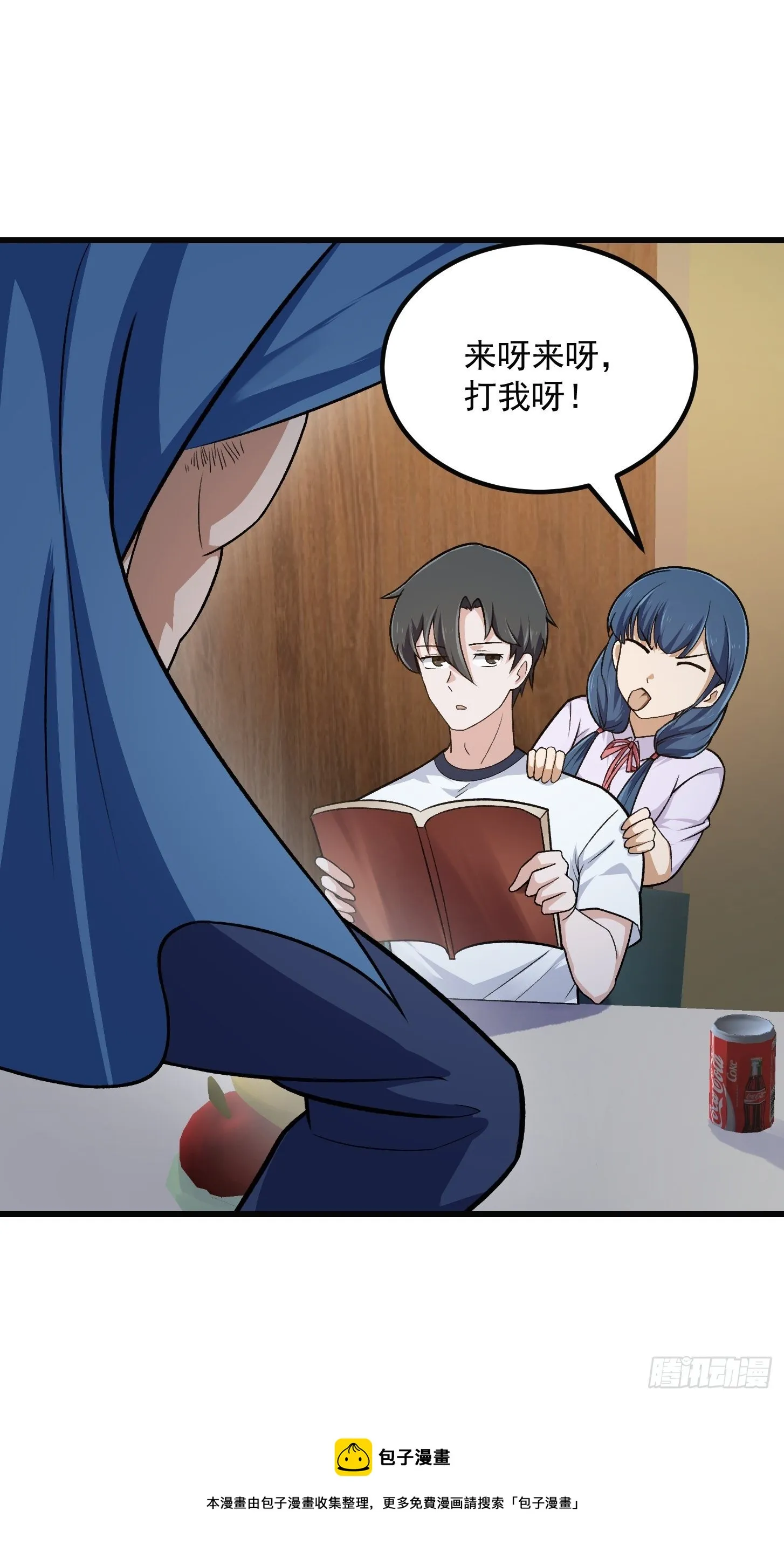 第218话 疾风之刃！！ 第17页