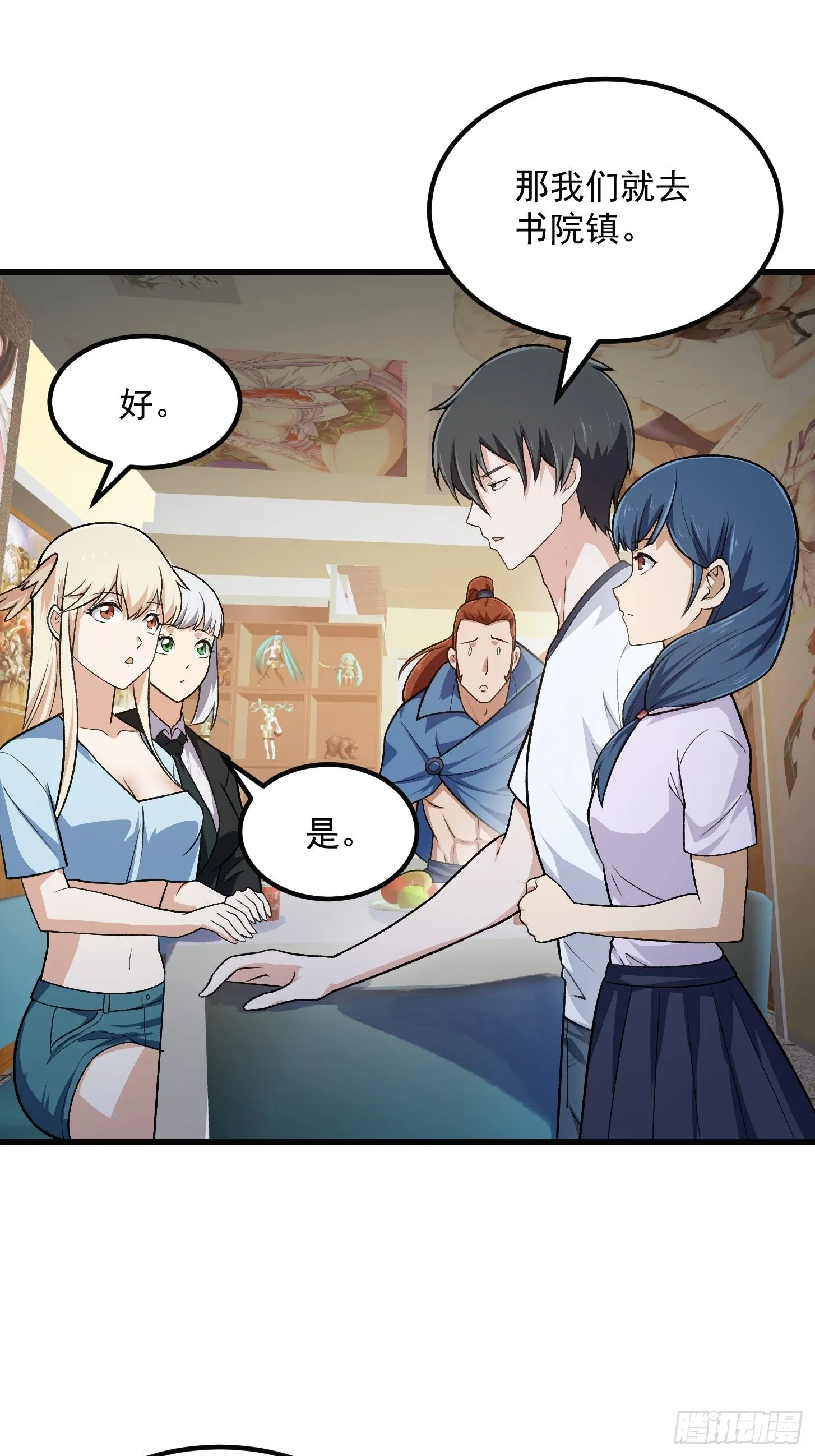 第218话 疾风之刃！！ 第18页