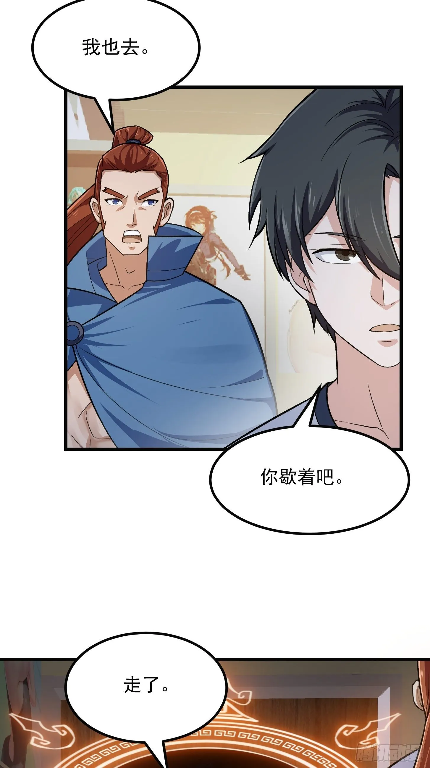 第218话 疾风之刃！！ 第19页