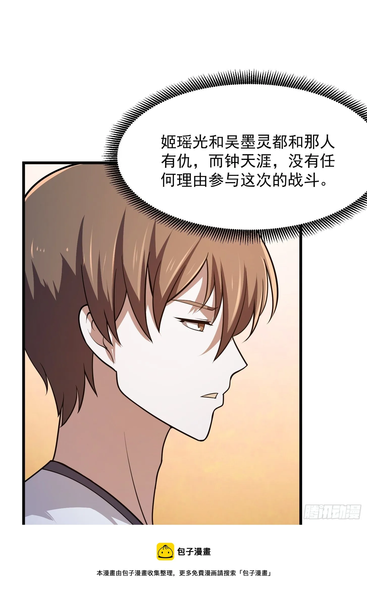第218话 疾风之刃！！ 第21页