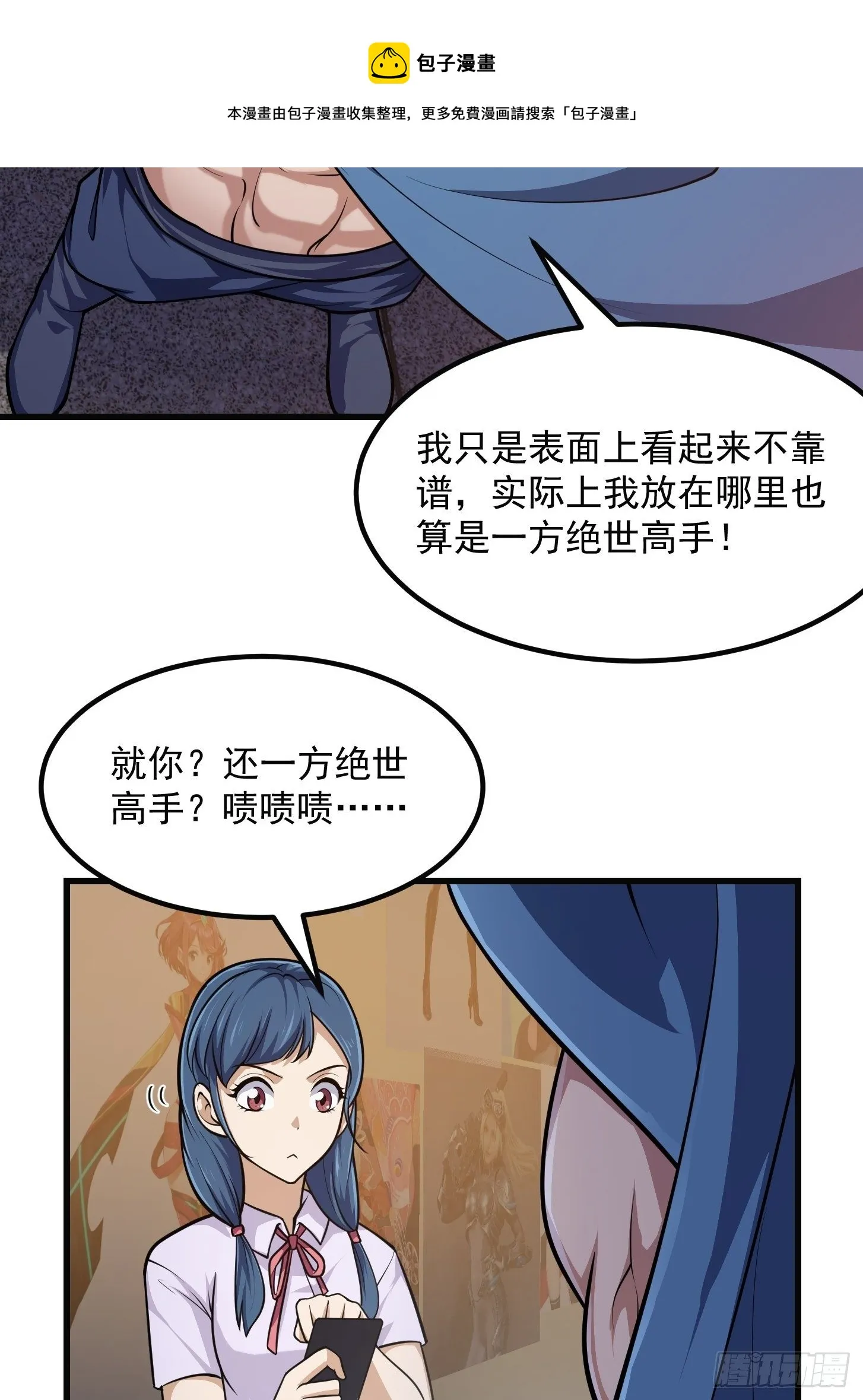 第218话 疾风之刃！！ 第25页
