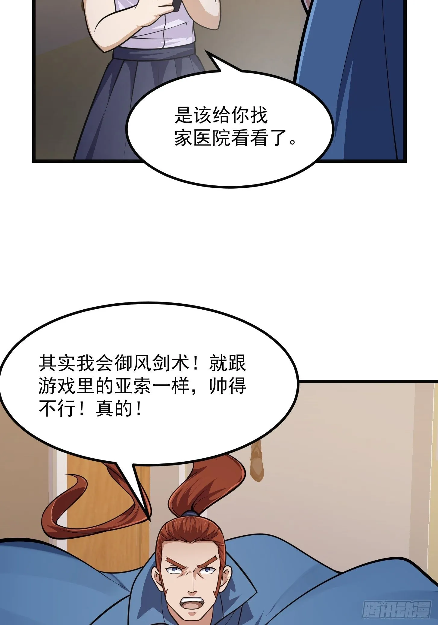 第218话 疾风之刃！！ 第26页