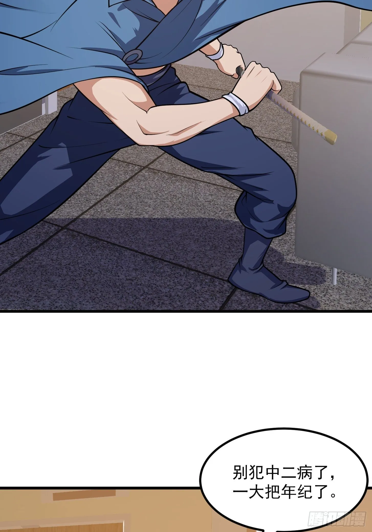 第218话 疾风之刃！！ 第27页