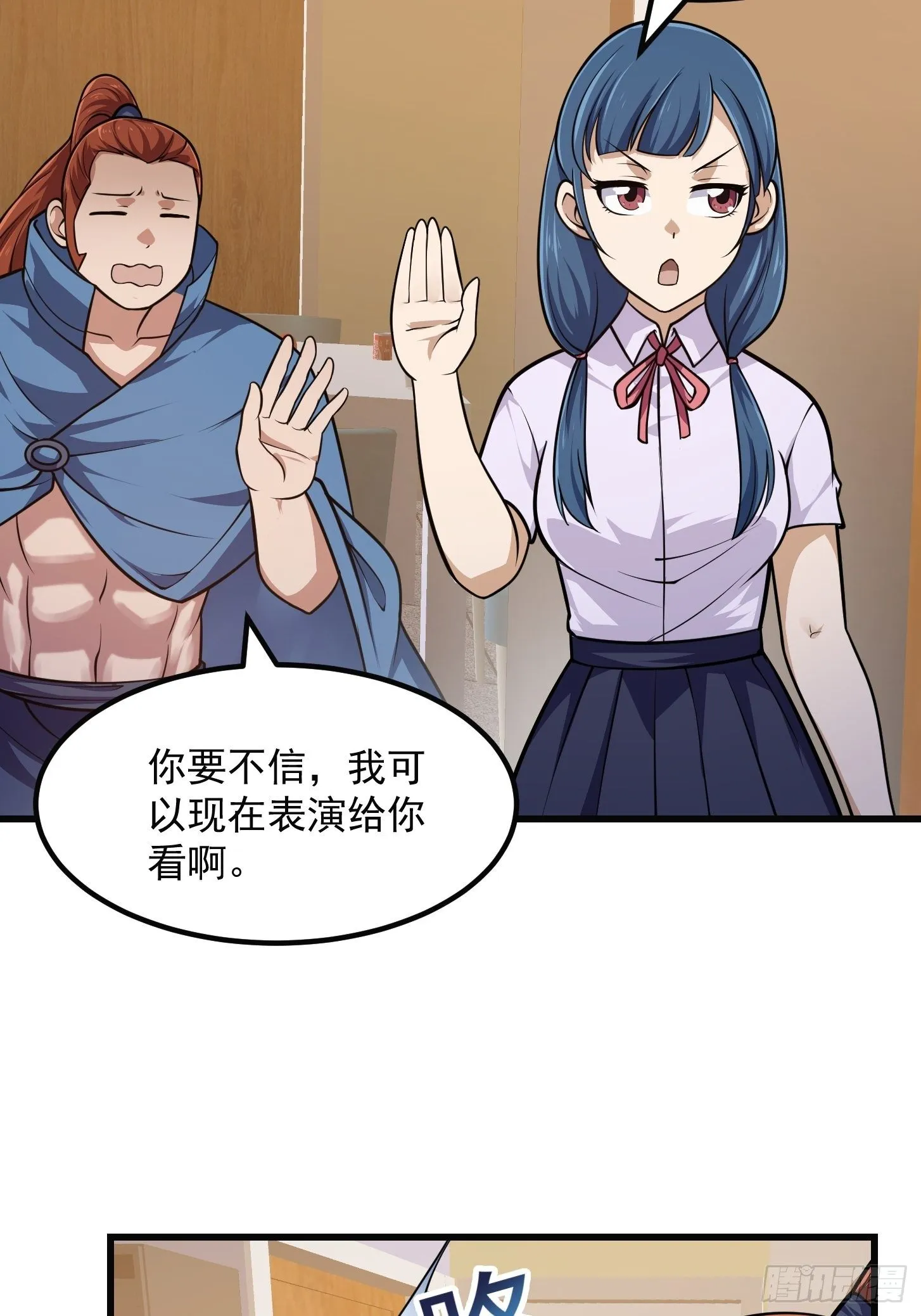 第218话 疾风之刃！！ 第28页