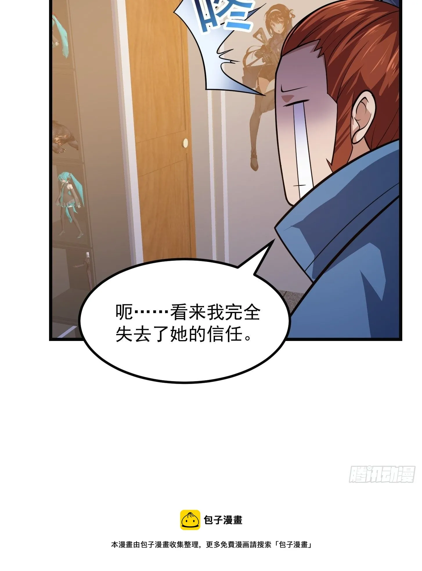 第218话 疾风之刃！！ 第29页