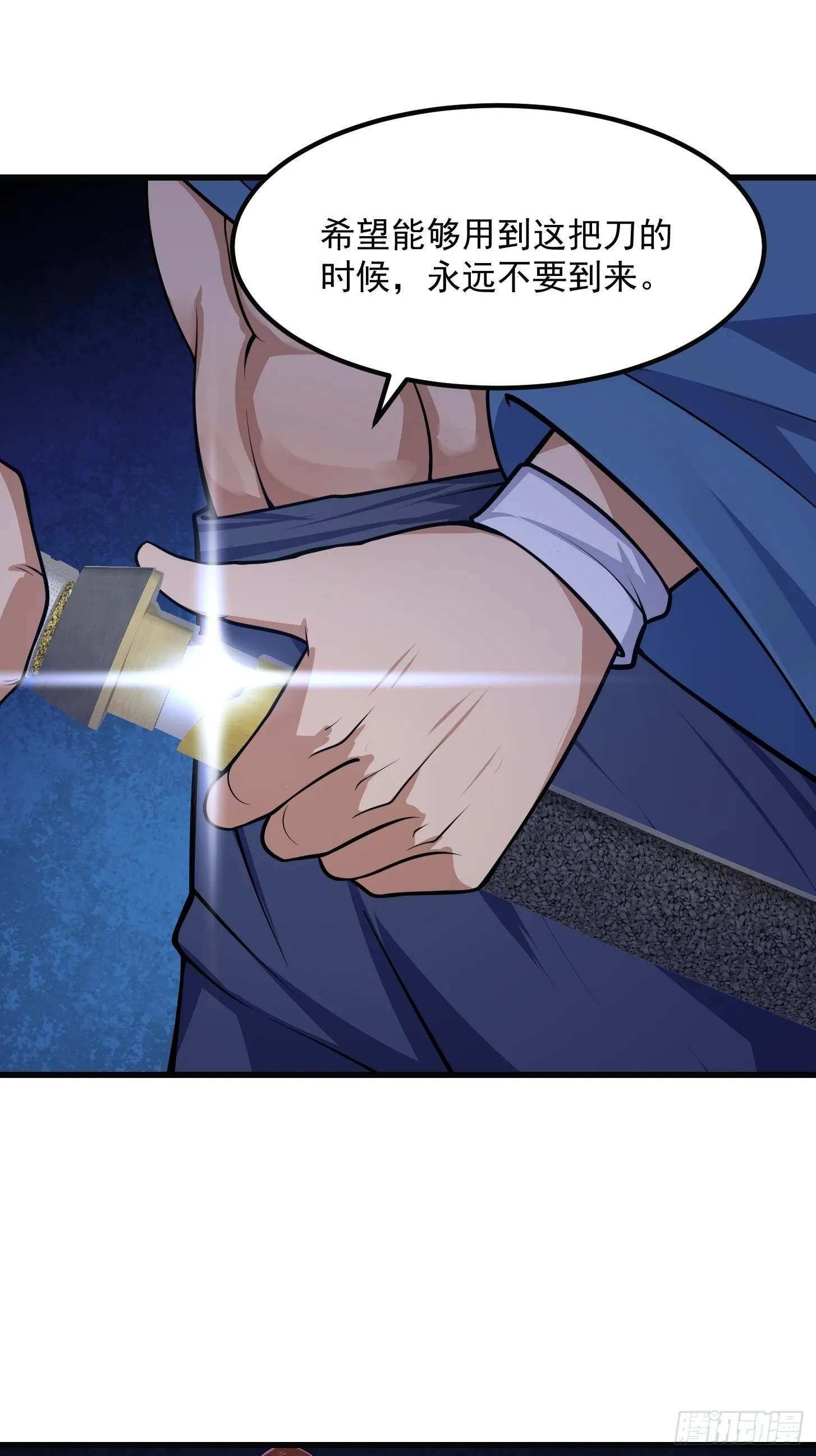 第218话 疾风之刃！！ 第31页