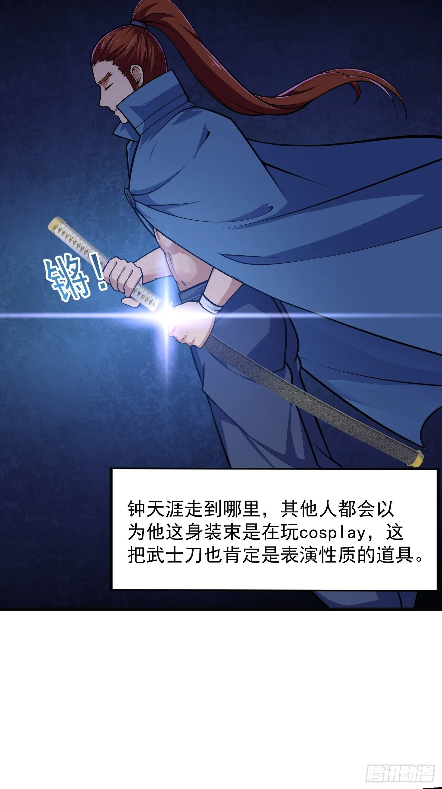 第218话 疾风之刃！！ 第32页