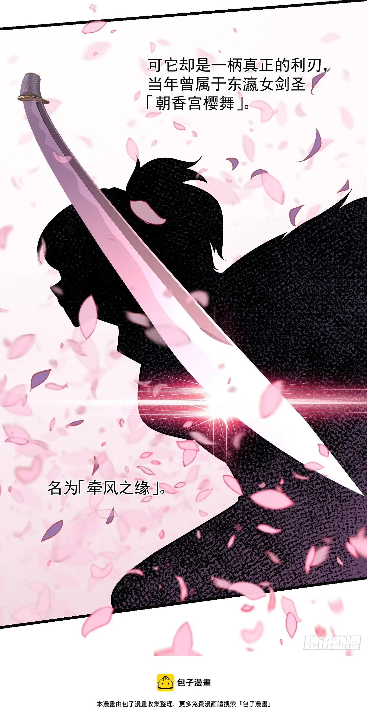 第218话 疾风之刃！！ 第33页