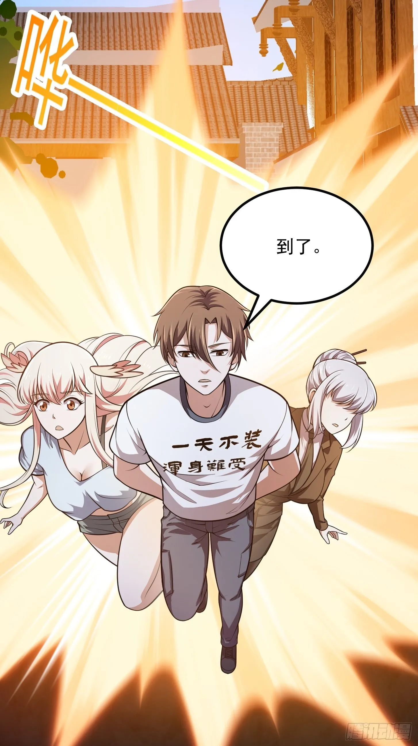 第218话 疾风之刃！！ 第35页