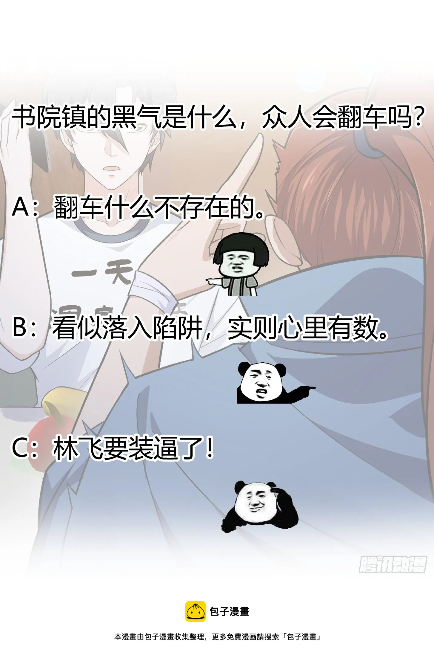 第218话 疾风之刃！！ 第37页