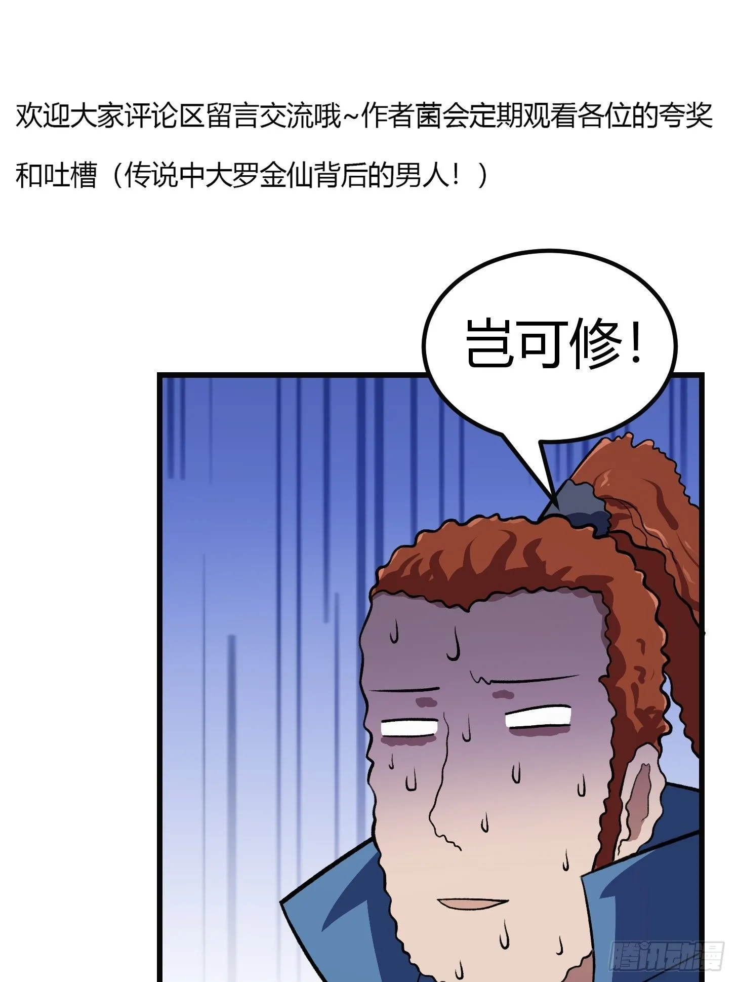 第218话 疾风之刃！！ 第38页