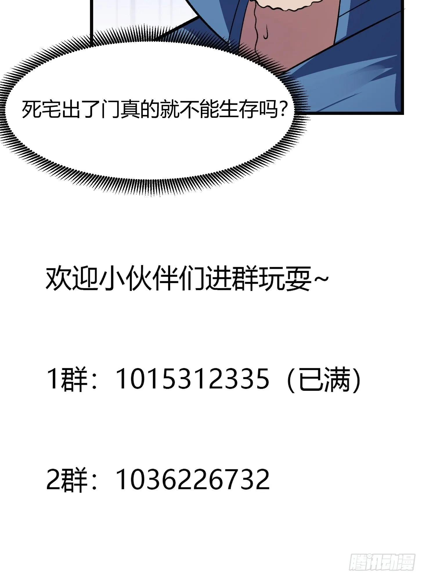 第218话 疾风之刃！！ 第39页