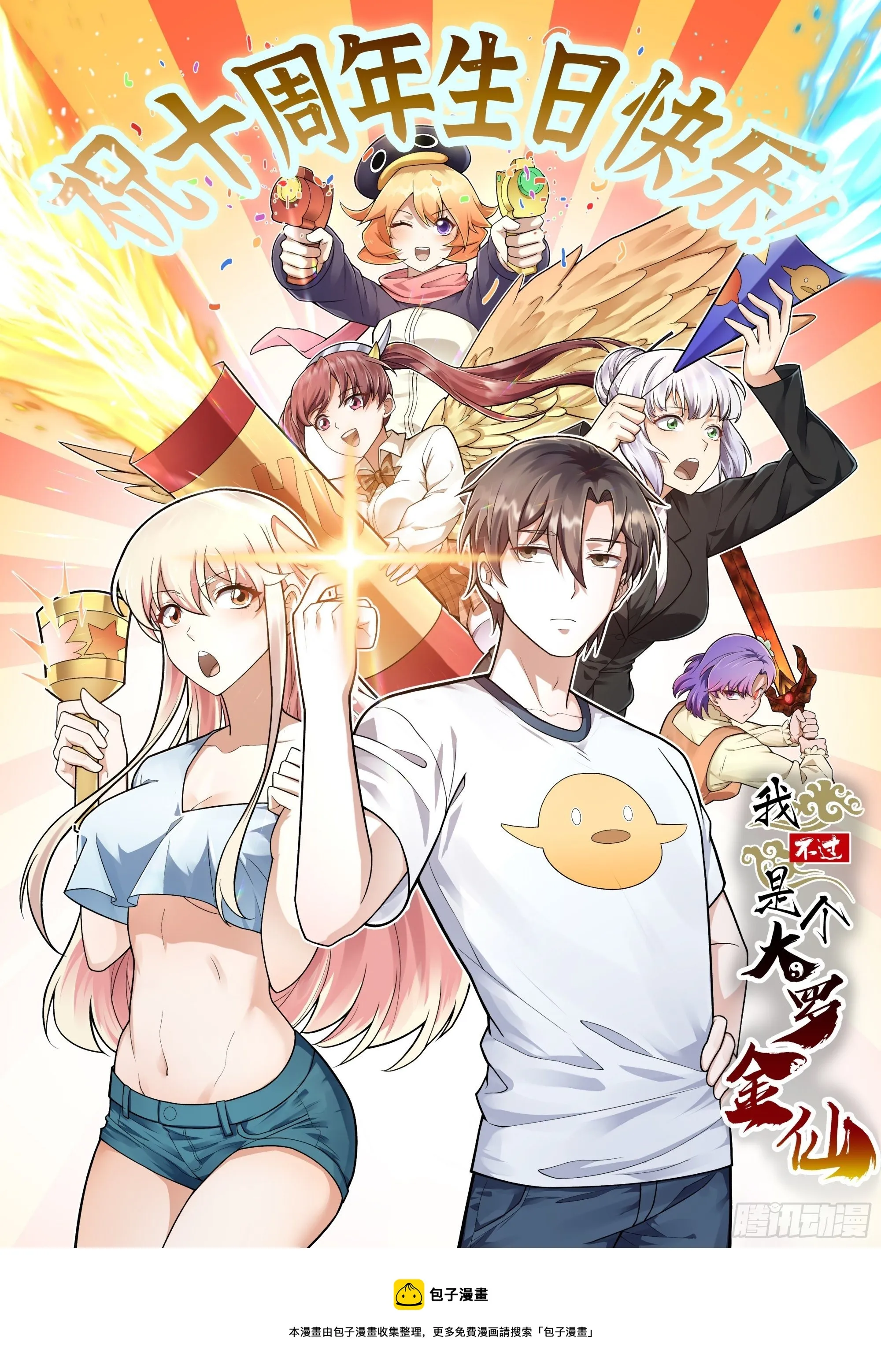 第218话 疾风之刃！！ 第40页