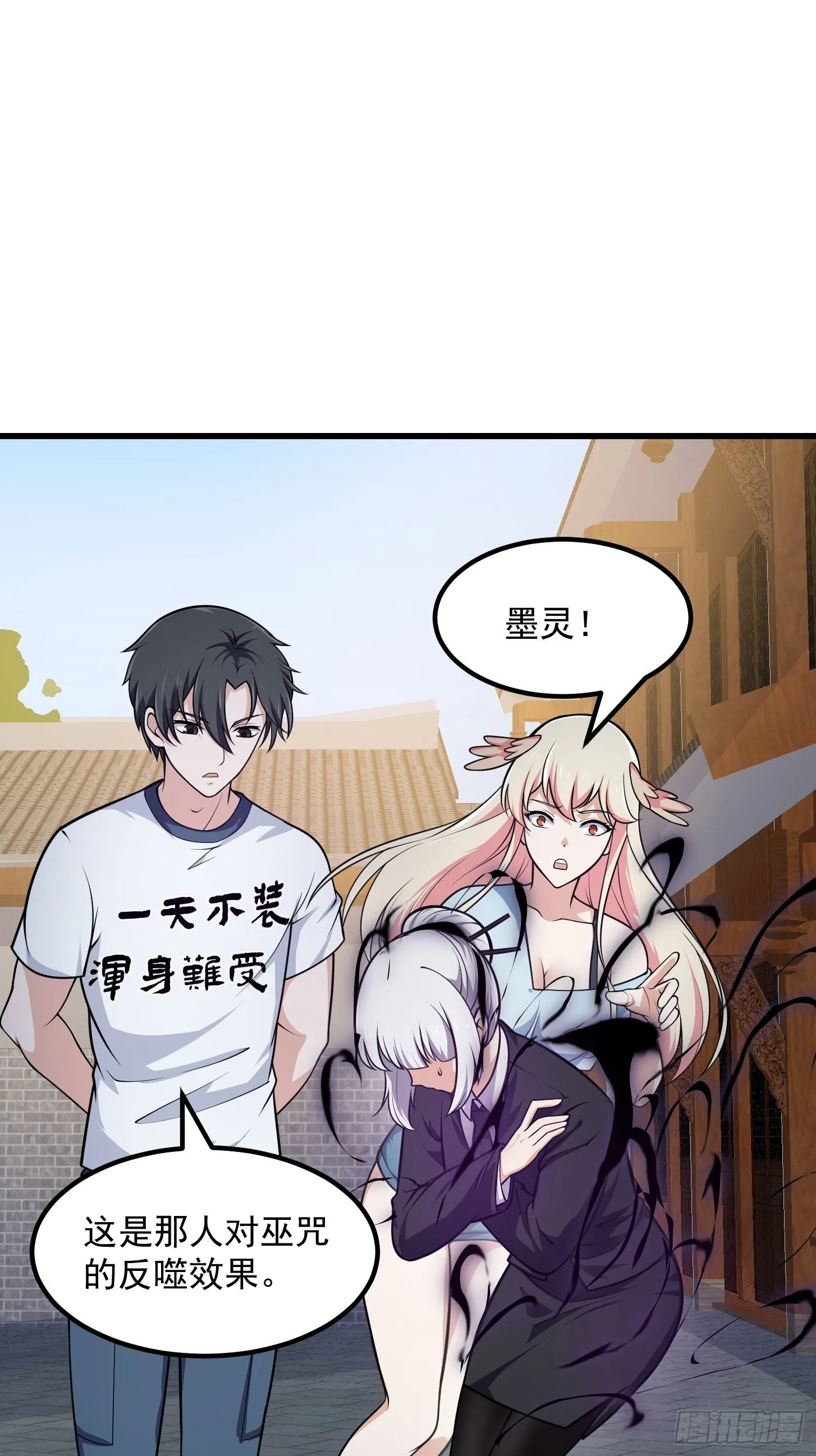 第219话 林渊的传人！？ 第3页