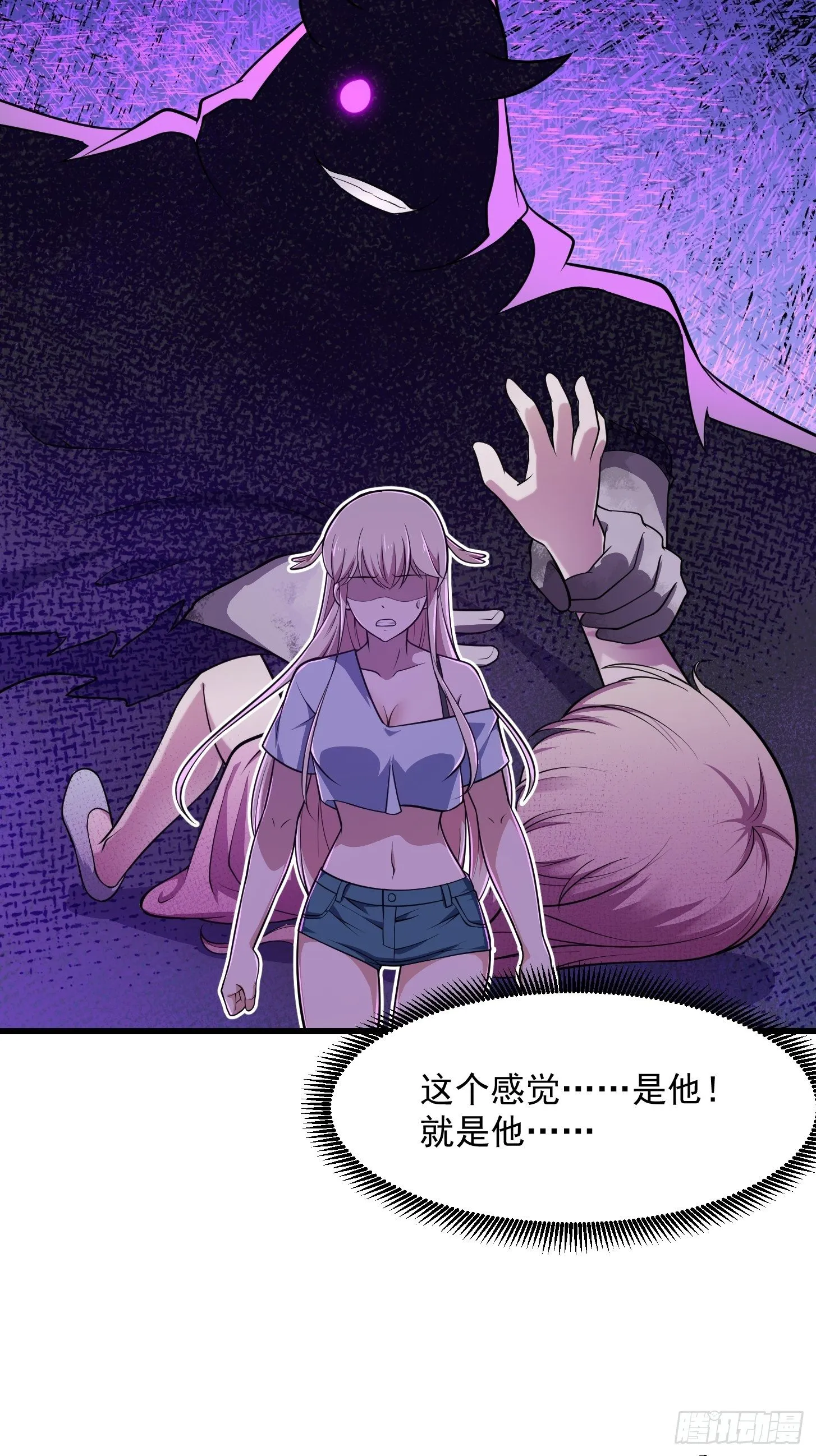 第219话 林渊的传人！？ 第7页