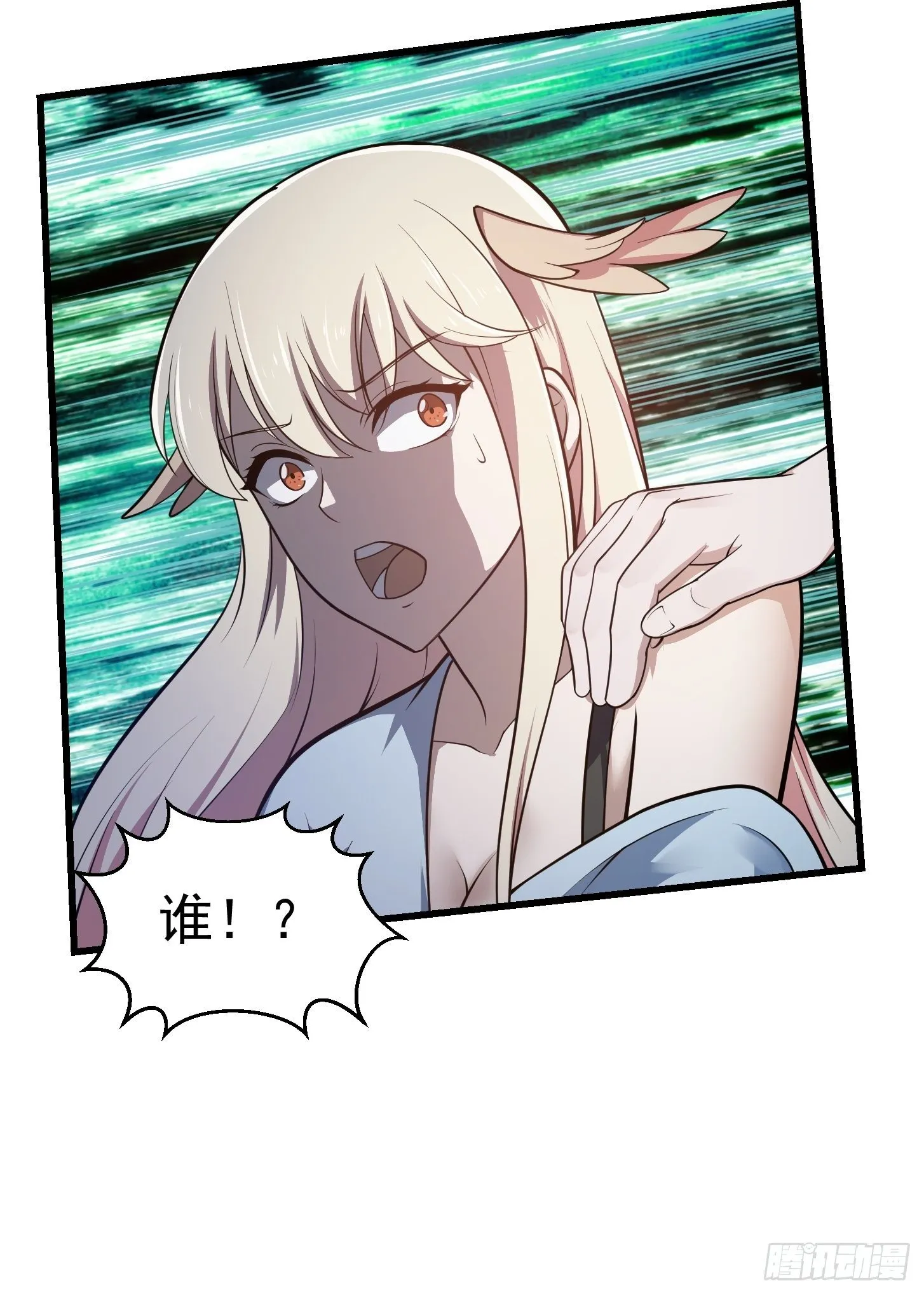 第219话 林渊的传人！？ 第8页