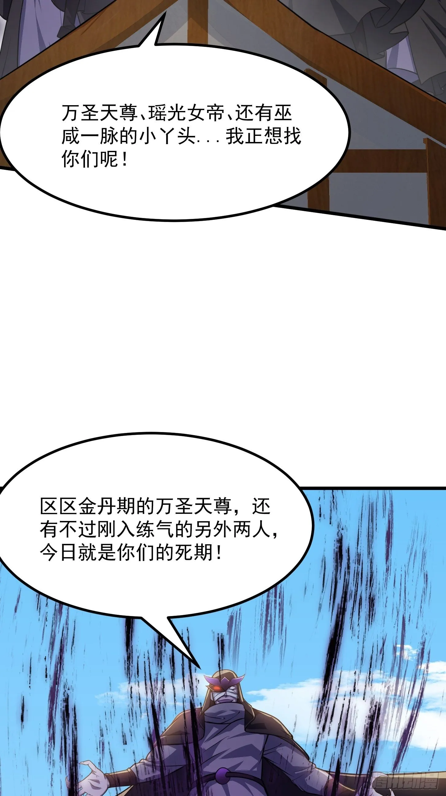 第219话 林渊的传人！？ 第12页