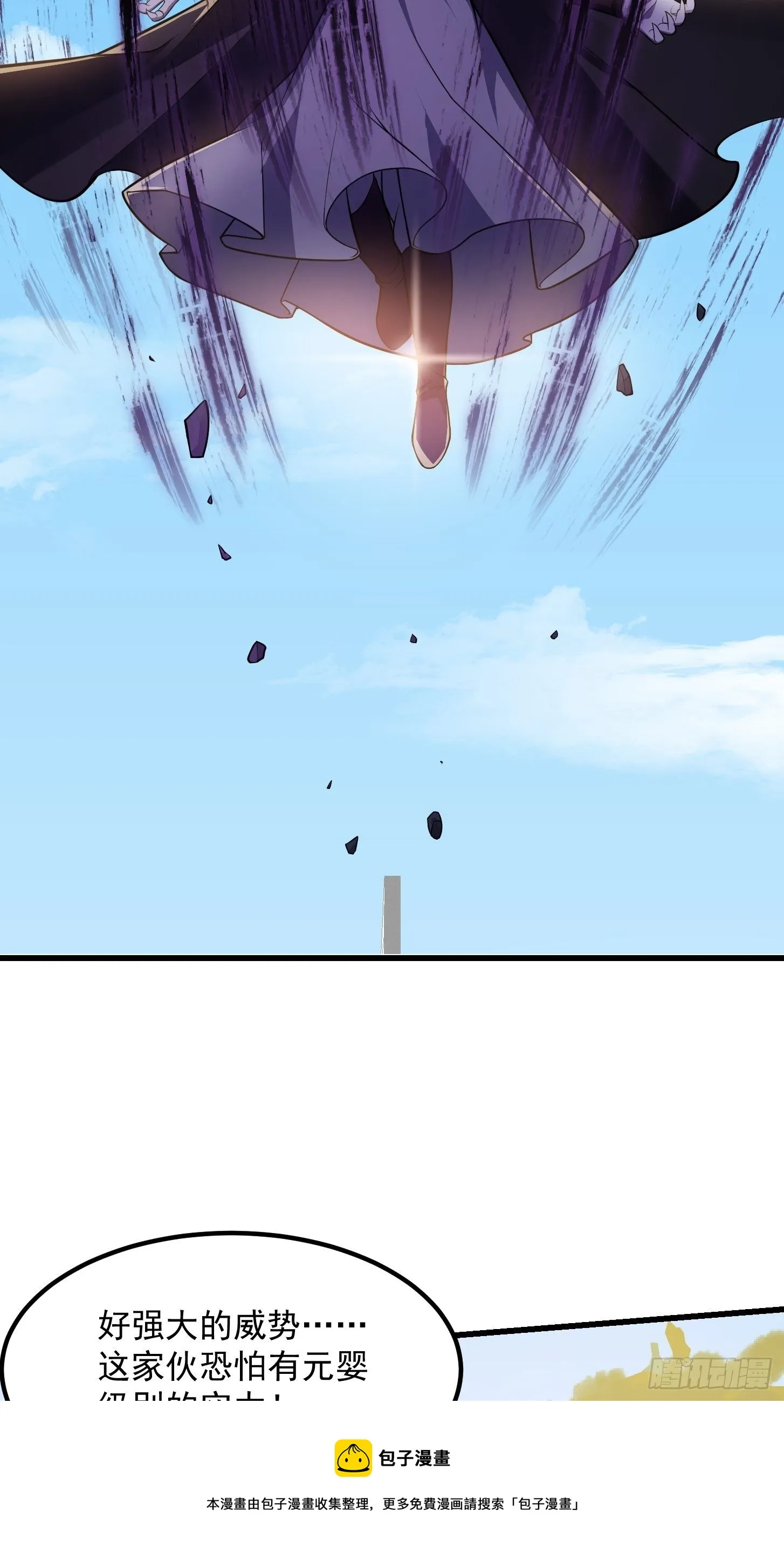 第219话 林渊的传人！？ 第13页