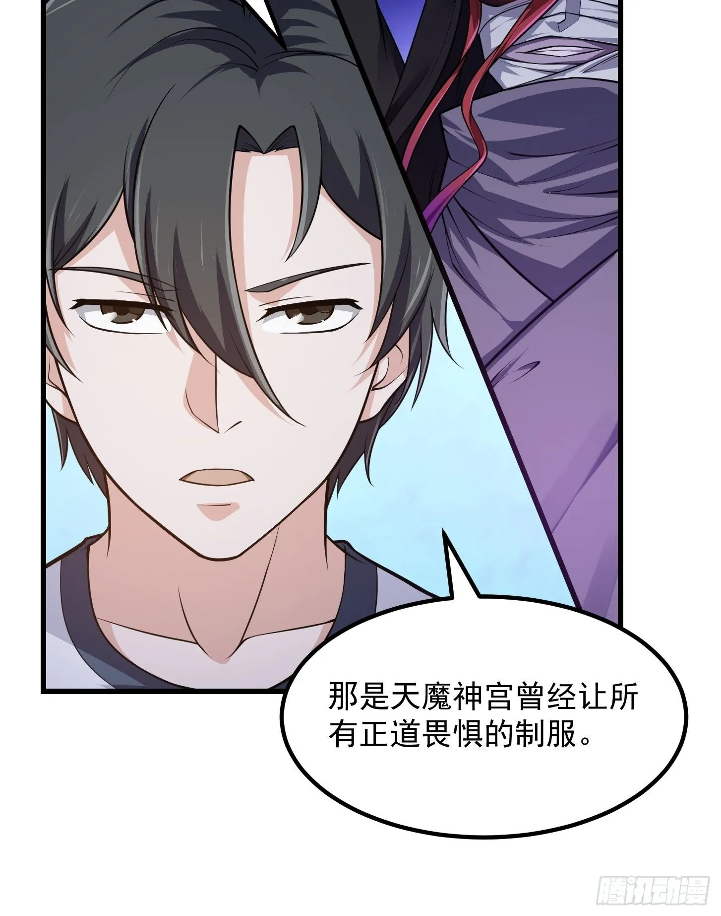 第219话 林渊的传人！？ 第15页