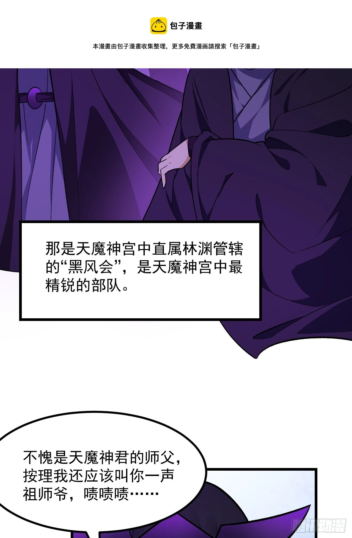 第219话 林渊的传人！？ 第17页