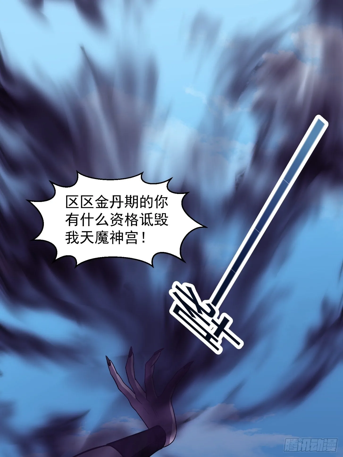 第219话 林渊的传人！？ 第20页