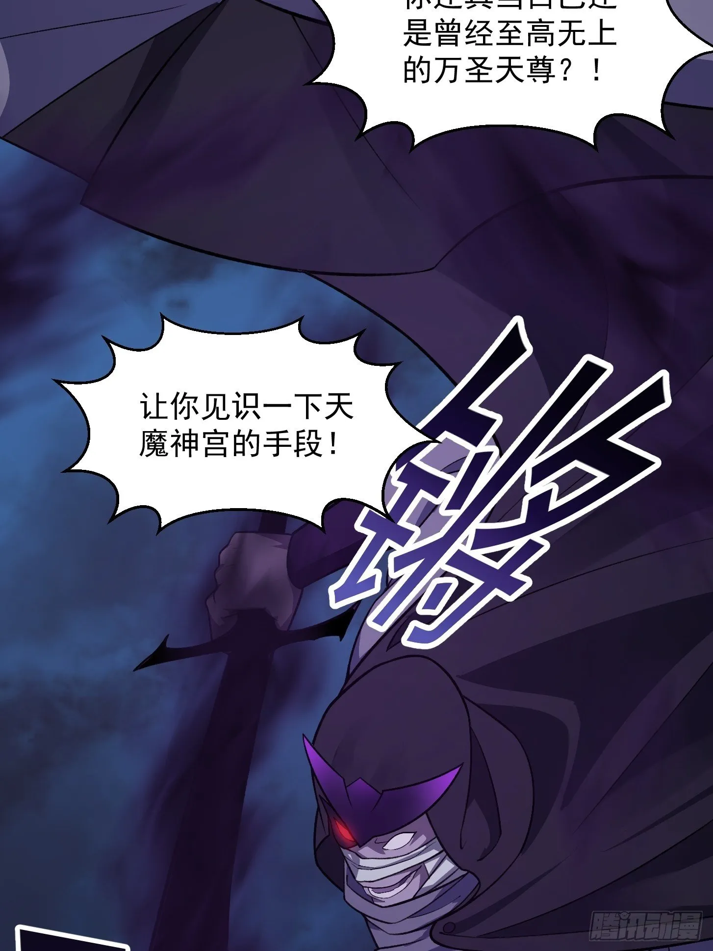 第219话 林渊的传人！？ 第22页