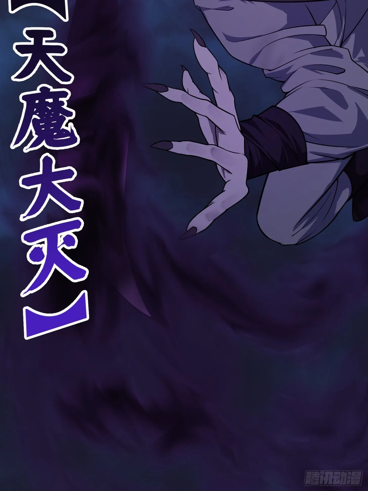 第219话 林渊的传人！？ 第23页