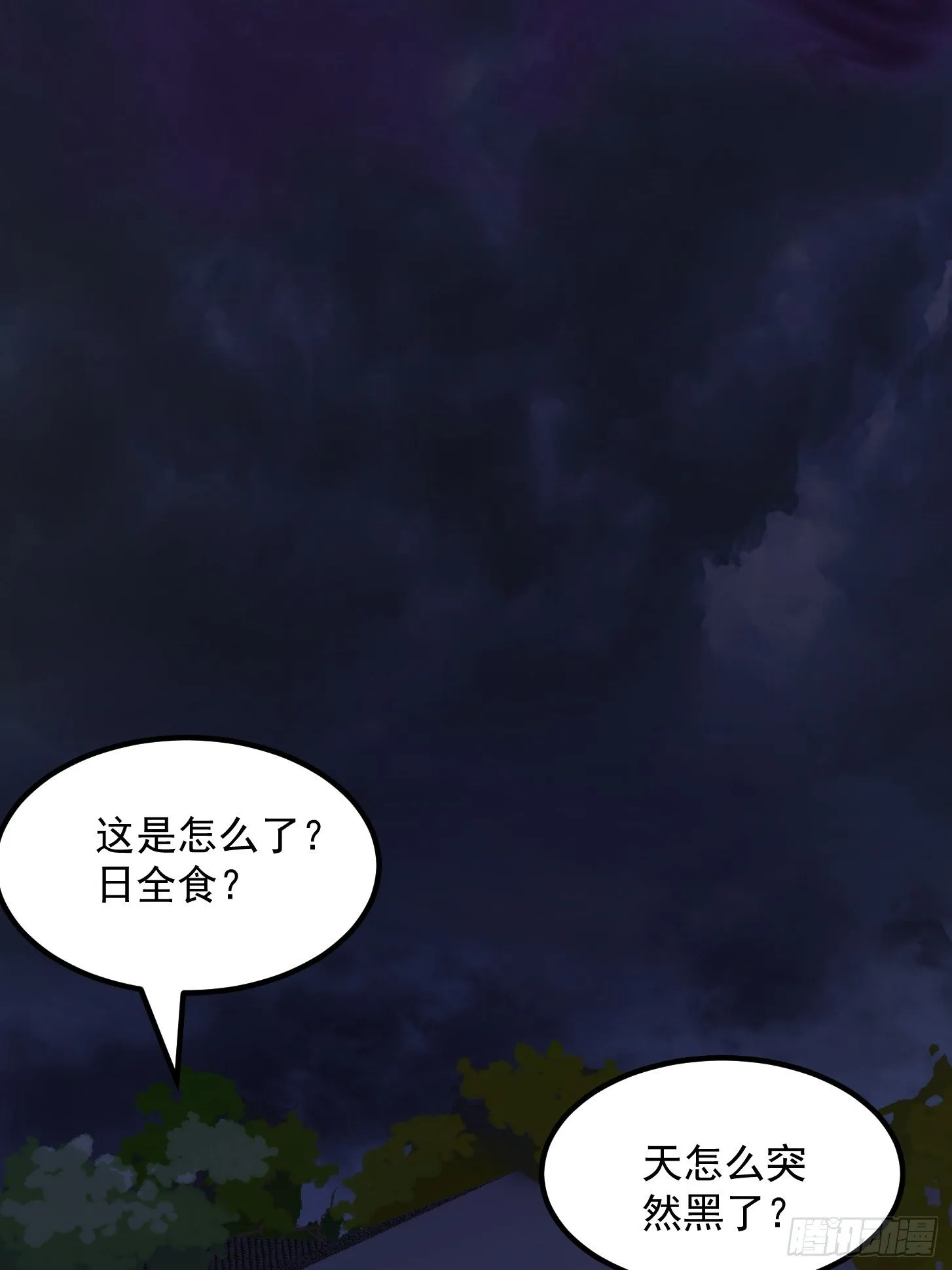 第219话 林渊的传人！？ 第24页