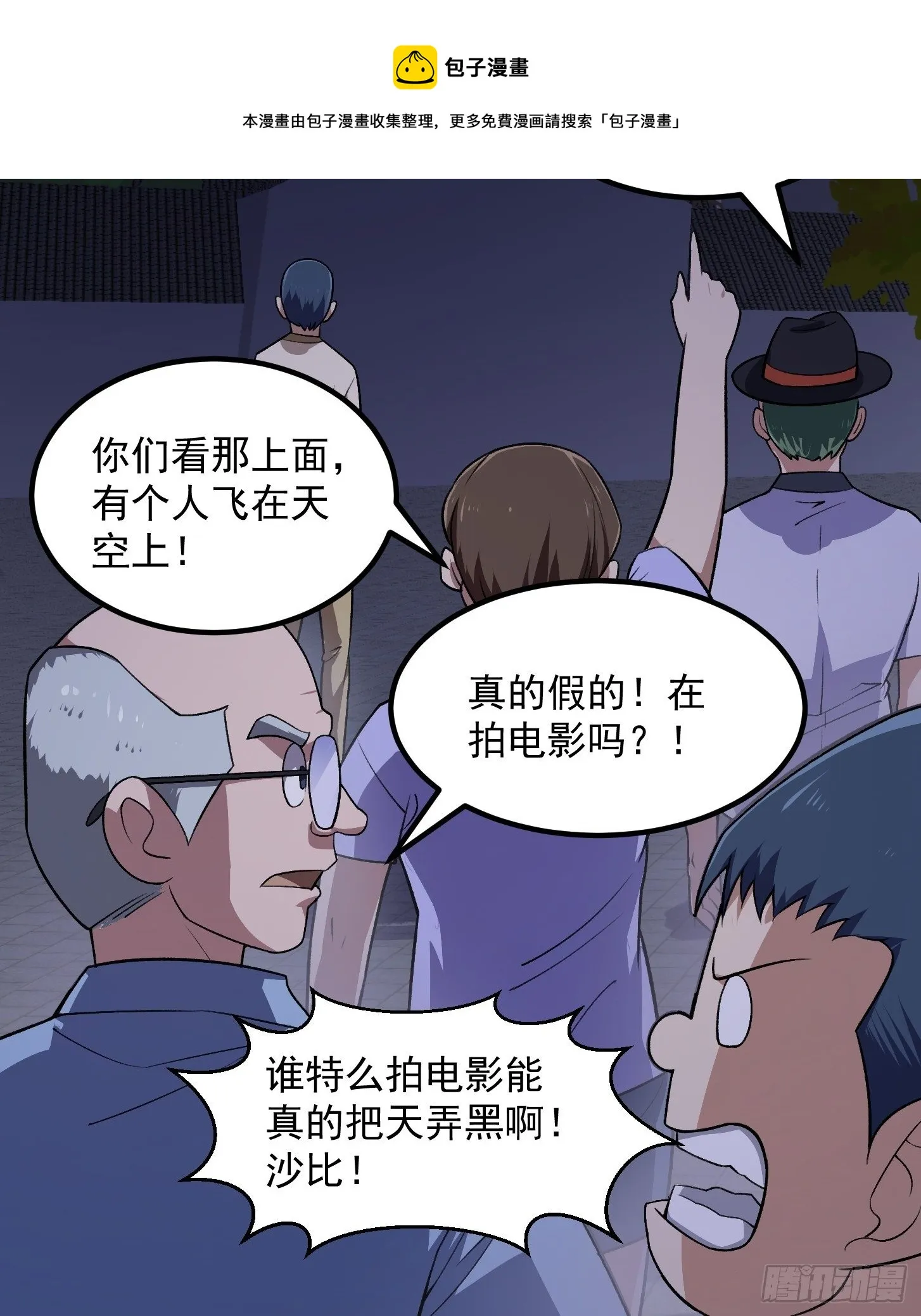 第219话 林渊的传人！？ 第25页