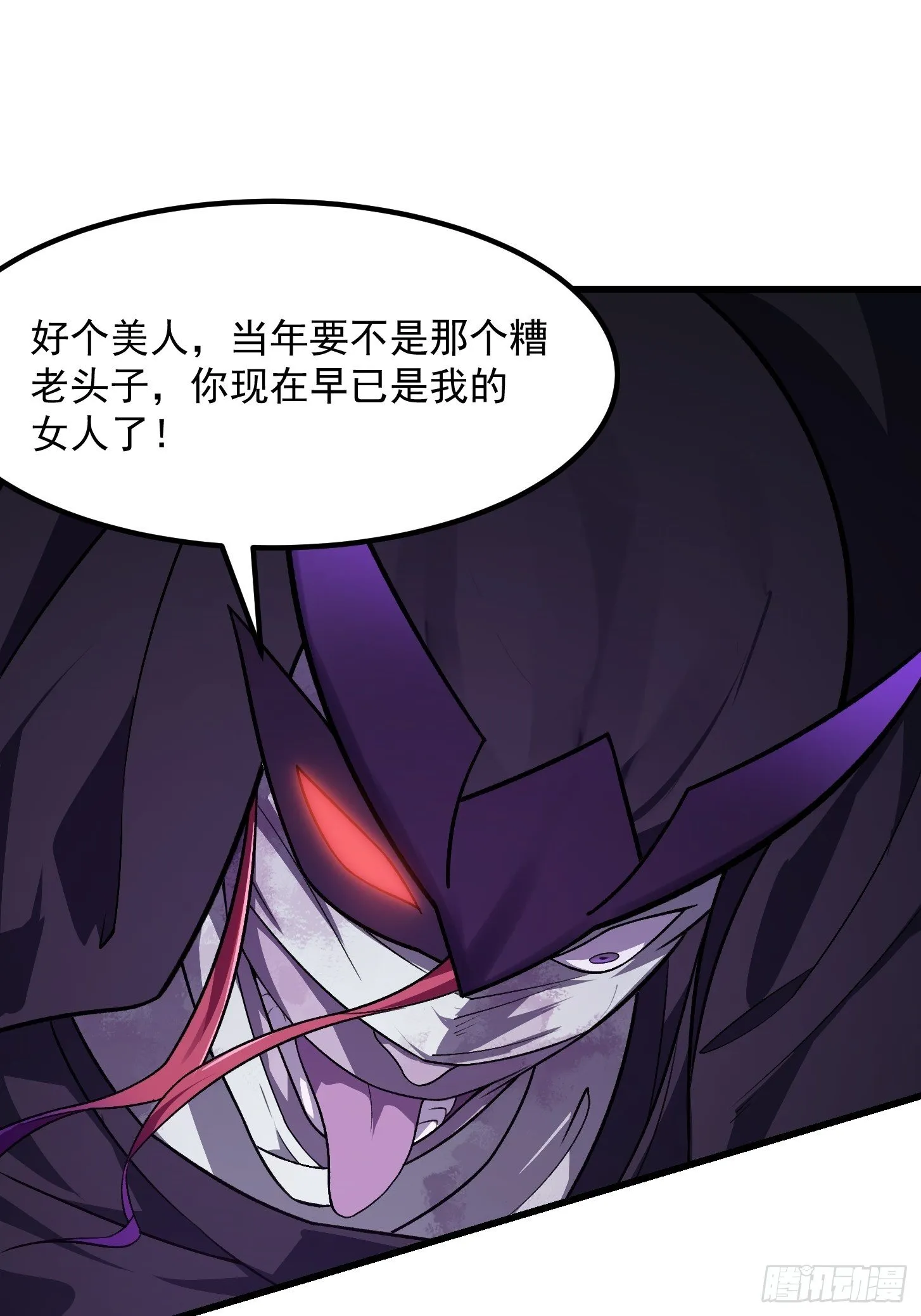 第219话 林渊的传人！？ 第26页