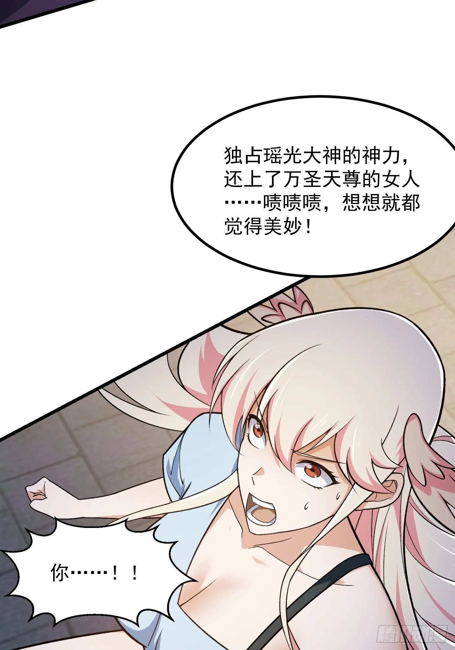 第219话 林渊的传人！？ 第27页