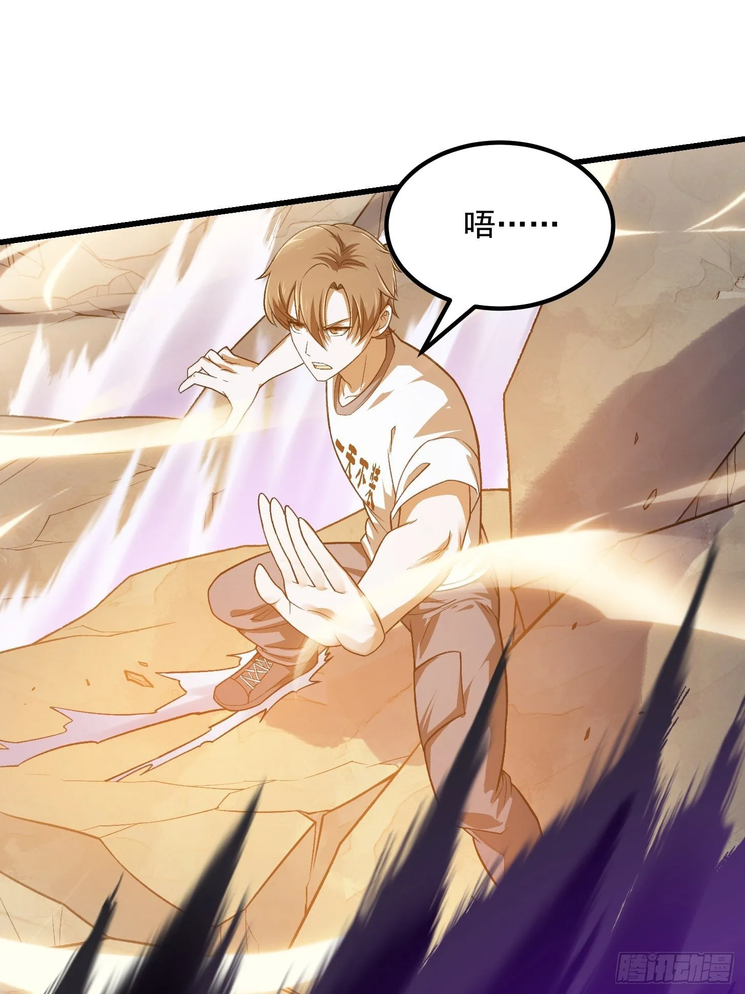 第219话 林渊的传人！？ 第35页