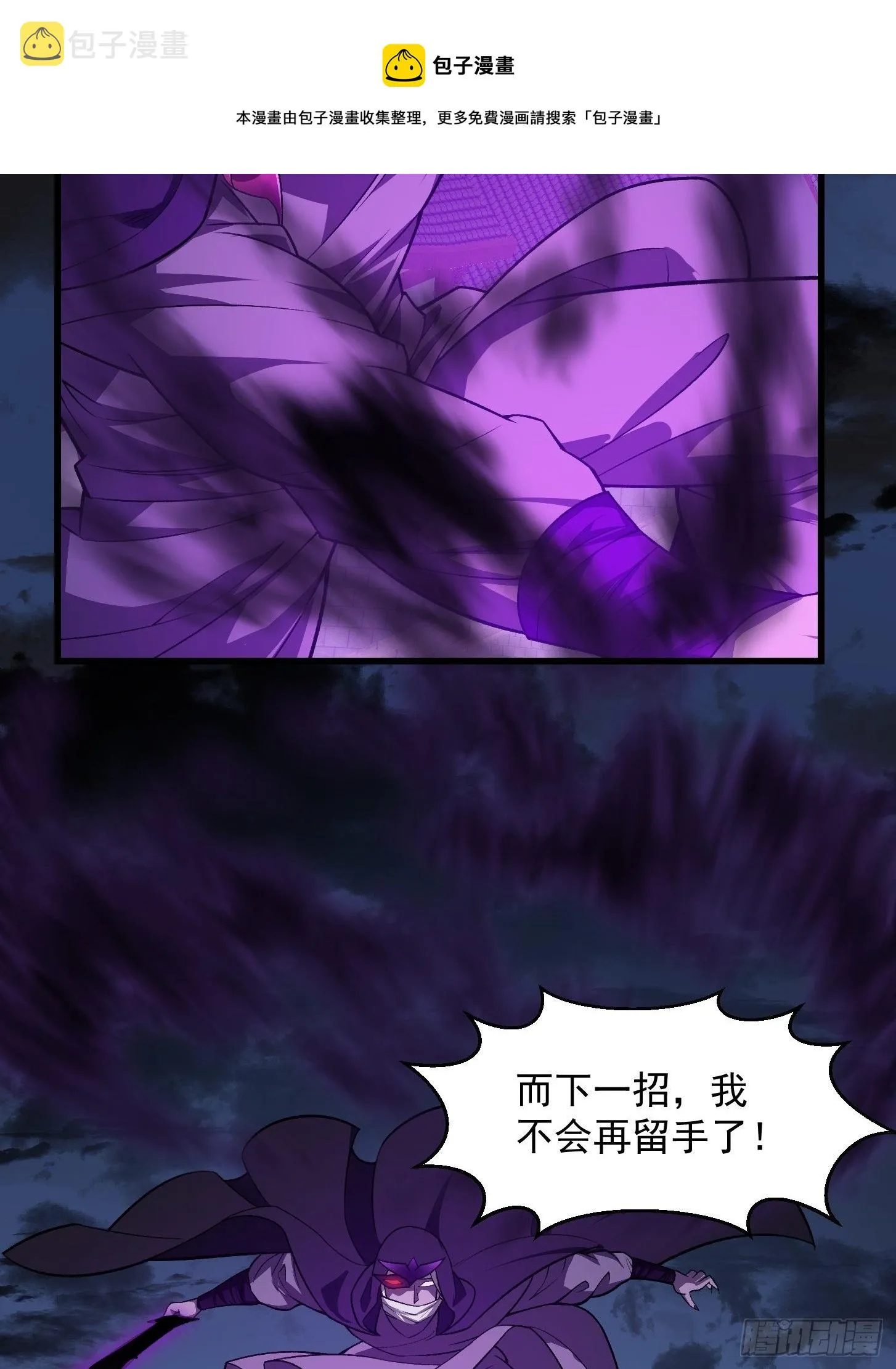 第219话 林渊的传人！？ 第37页