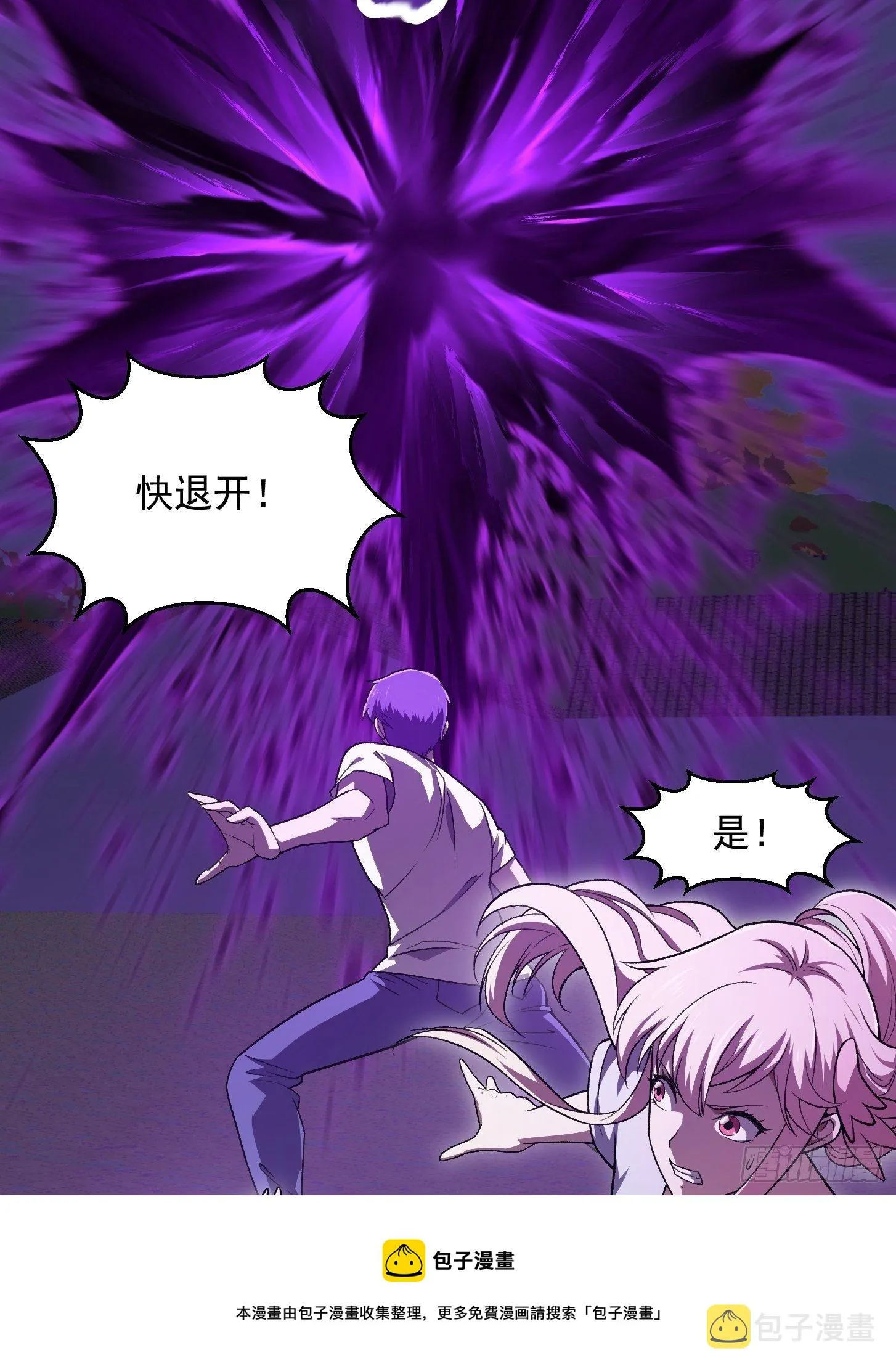 第219话 林渊的传人！？ 第41页