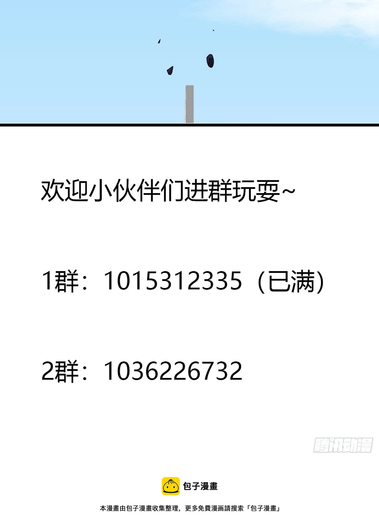 第219话 林渊的传人！？ 第46页