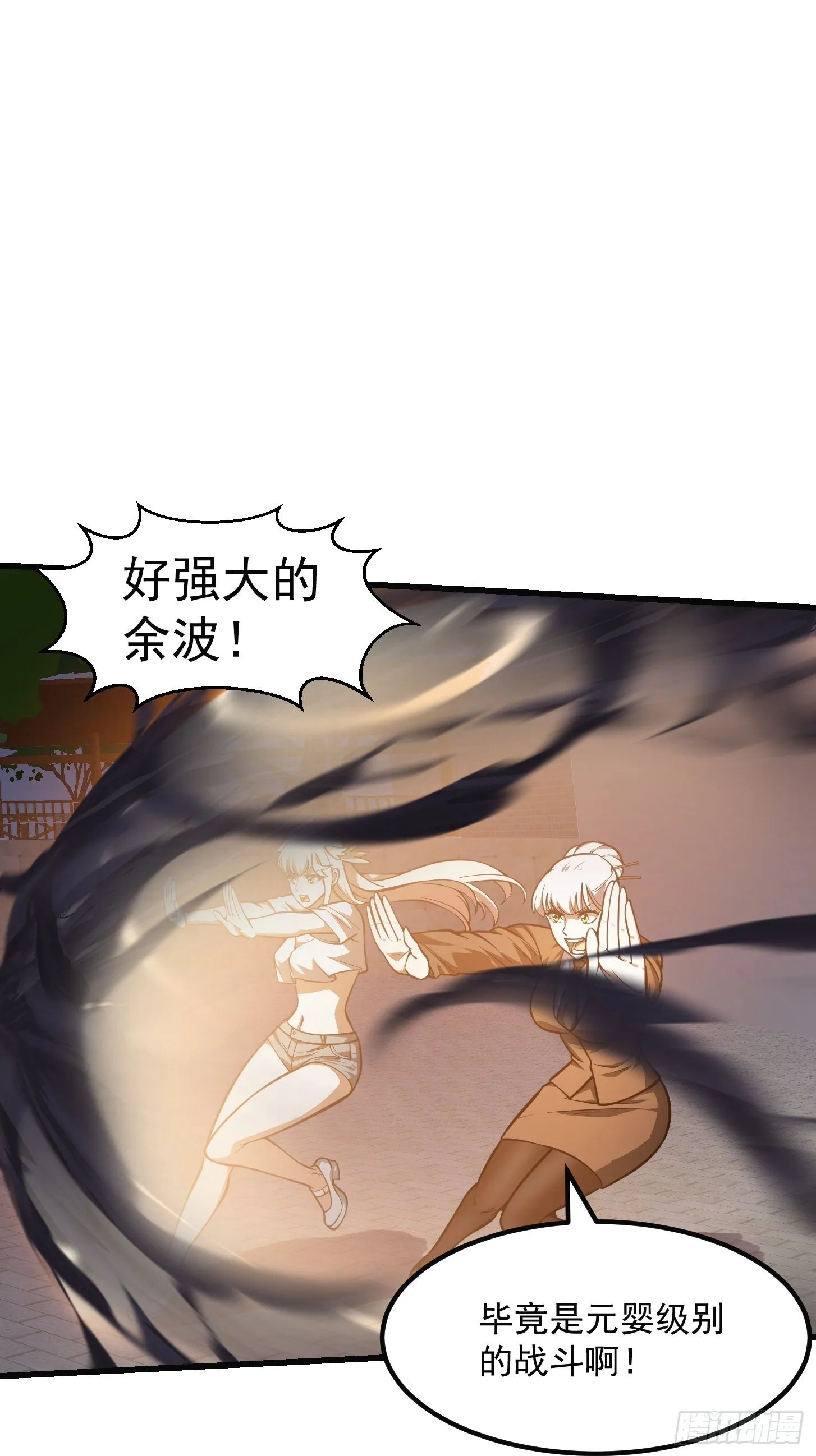 第220话 扯谎带师老林头 第3页