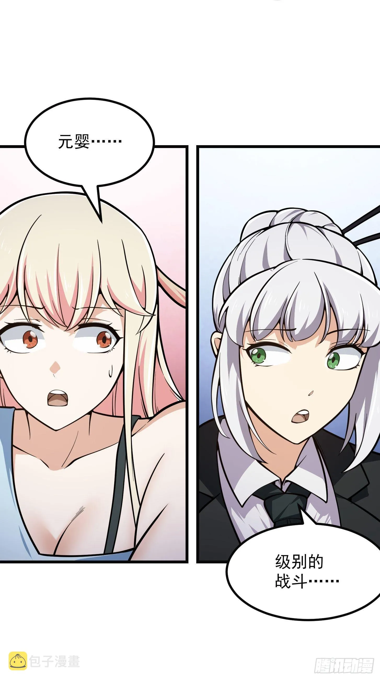 第220话 扯谎带师老林头 第4页