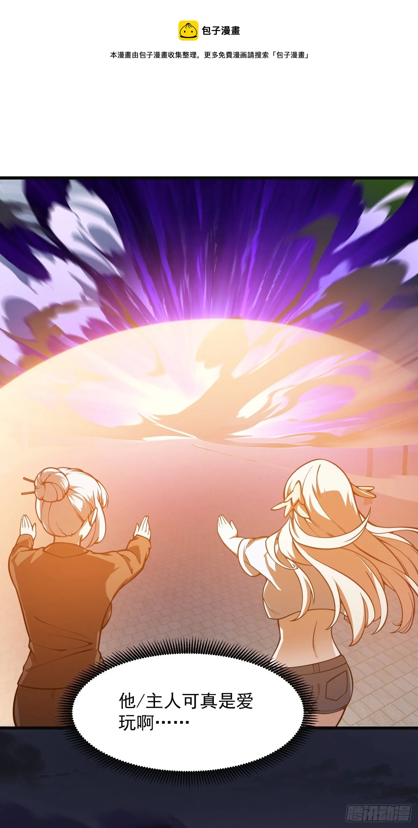 第220话 扯谎带师老林头 第5页